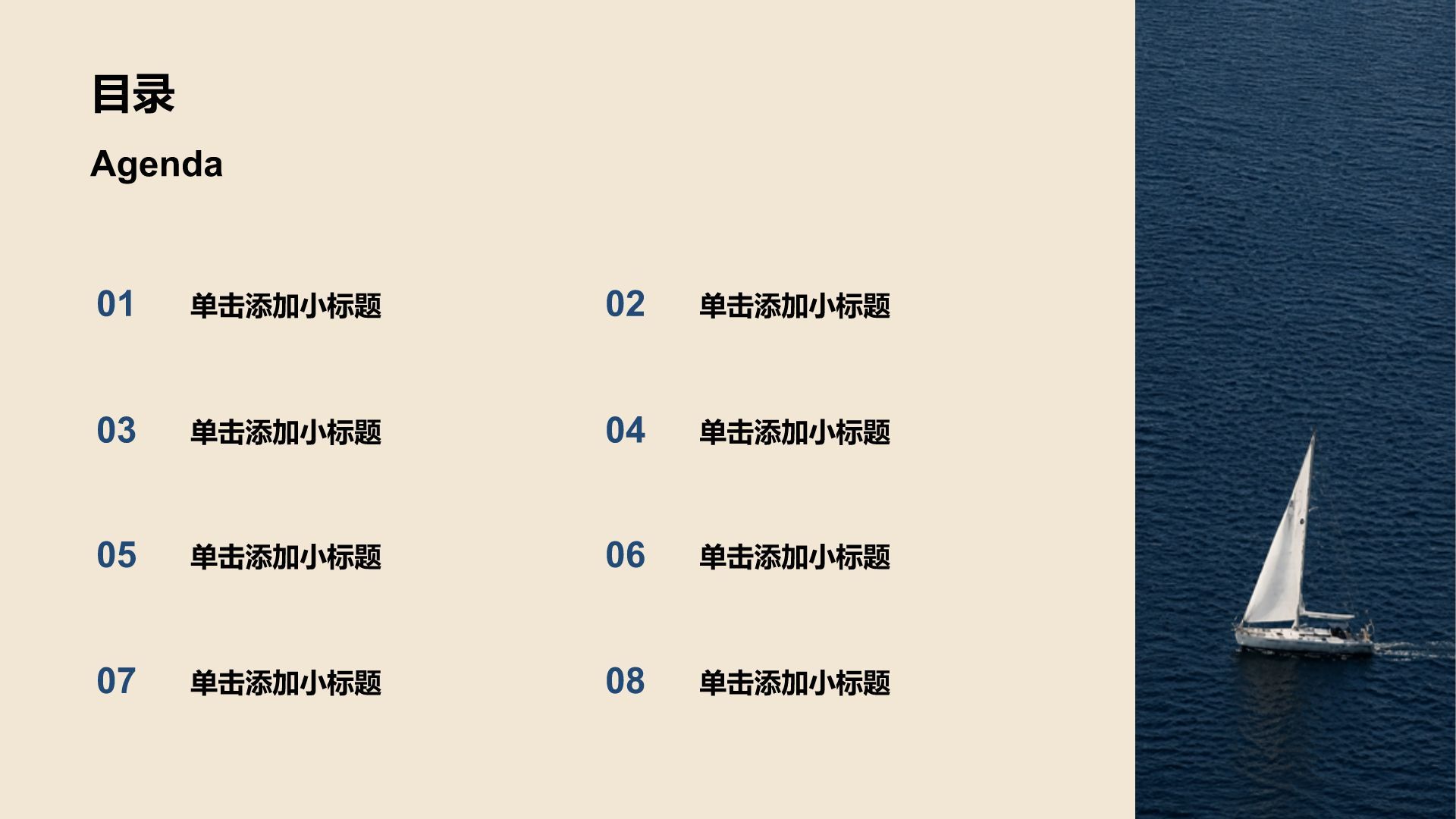 蓝色摄影风通用行业工作总结汇报PPT模板