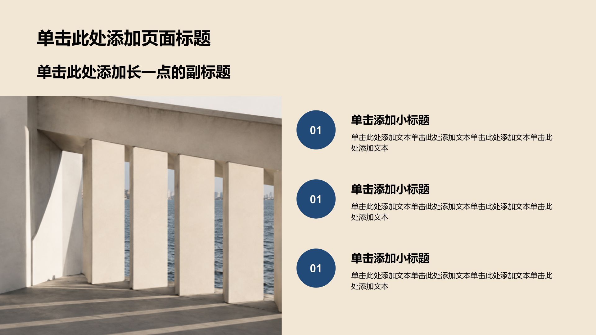 蓝色摄影风通用行业工作总结汇报PPT模板