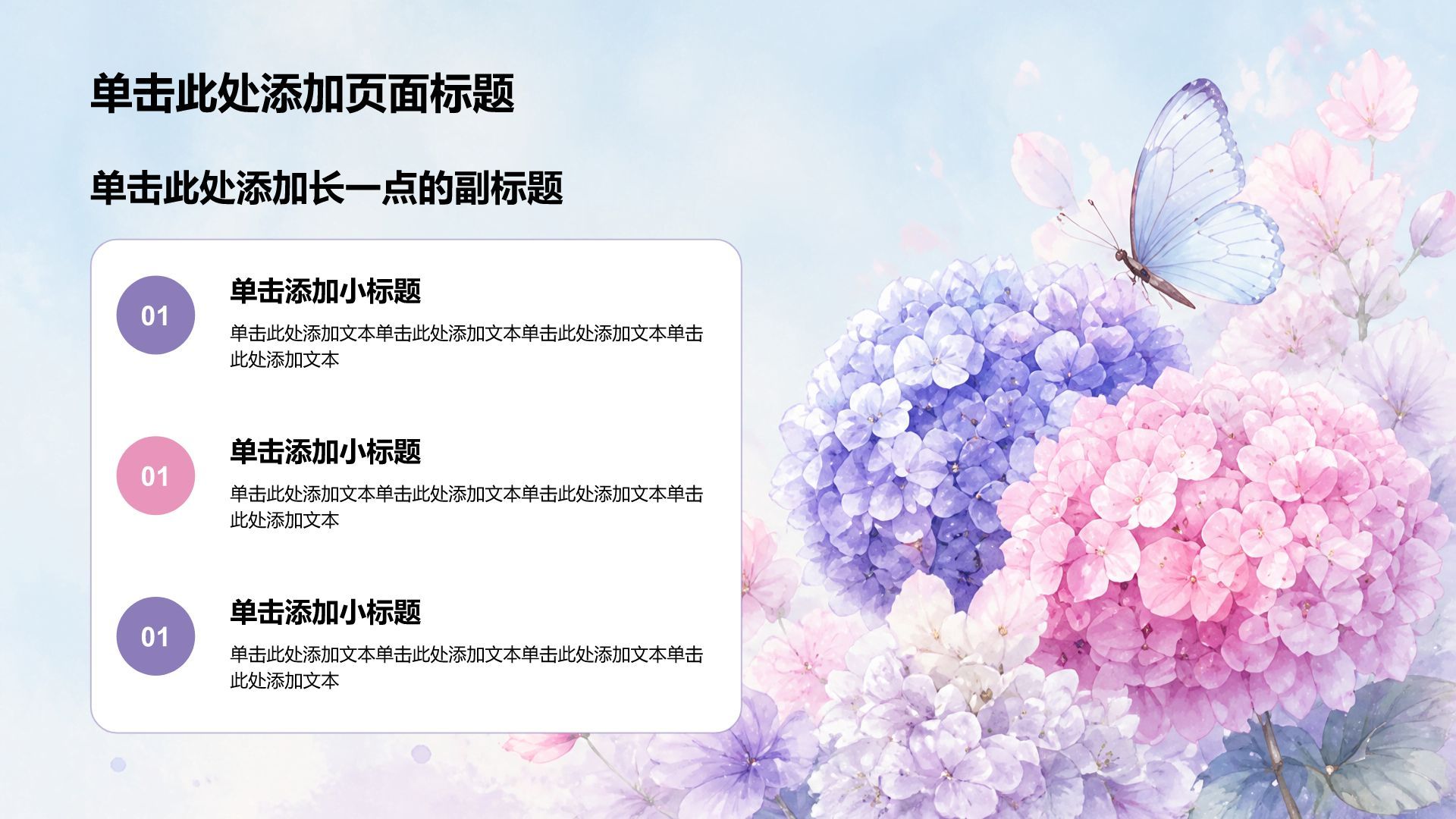 蓝色插画风教育培训行业教学课件PPT模板