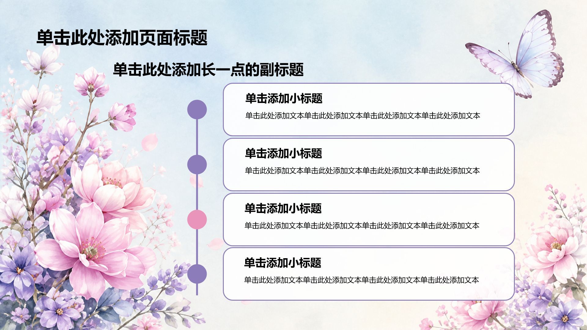 蓝色插画风教育培训行业教学课件PPT模板