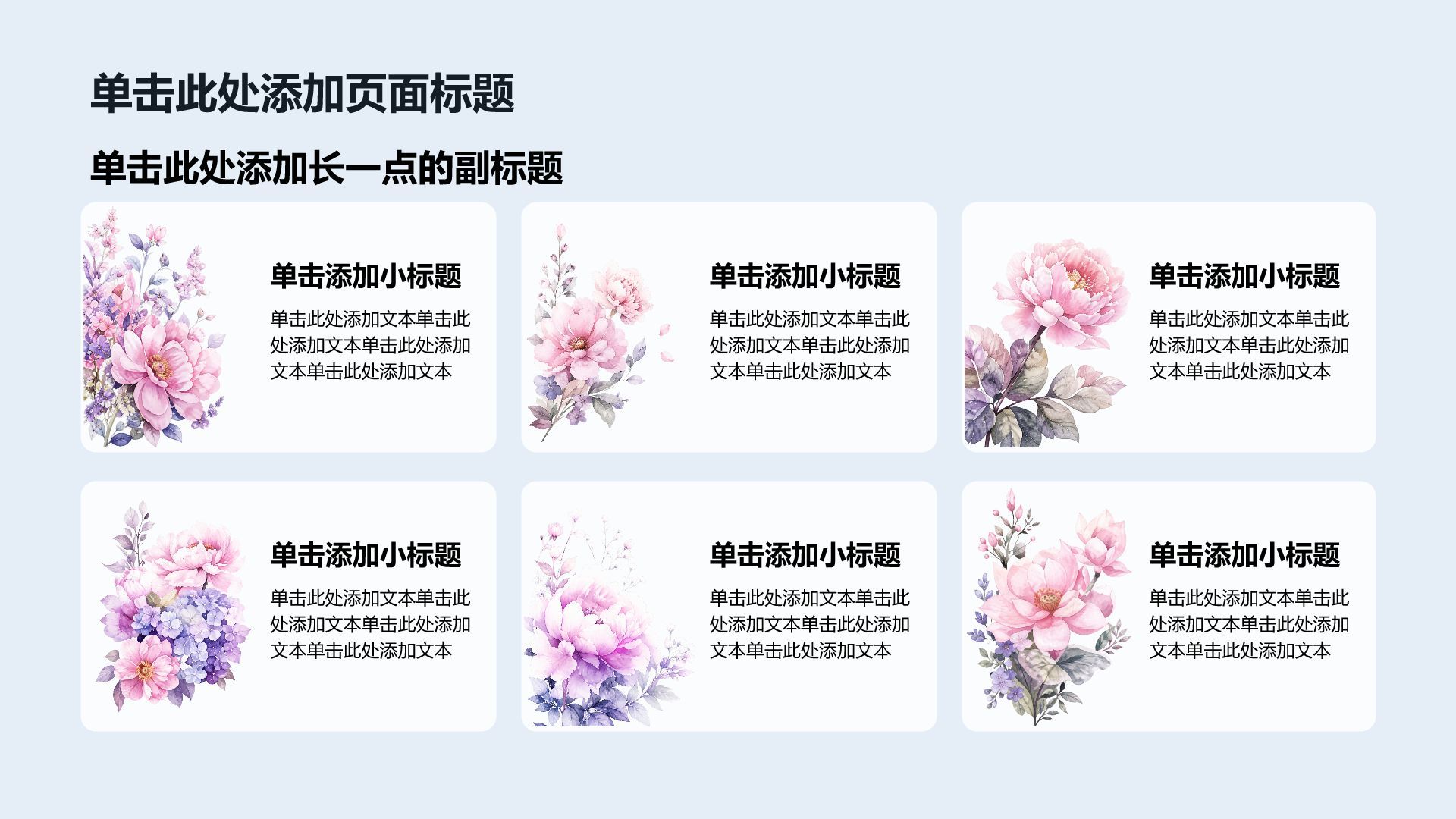 蓝色插画风教育培训行业教学课件PPT模板