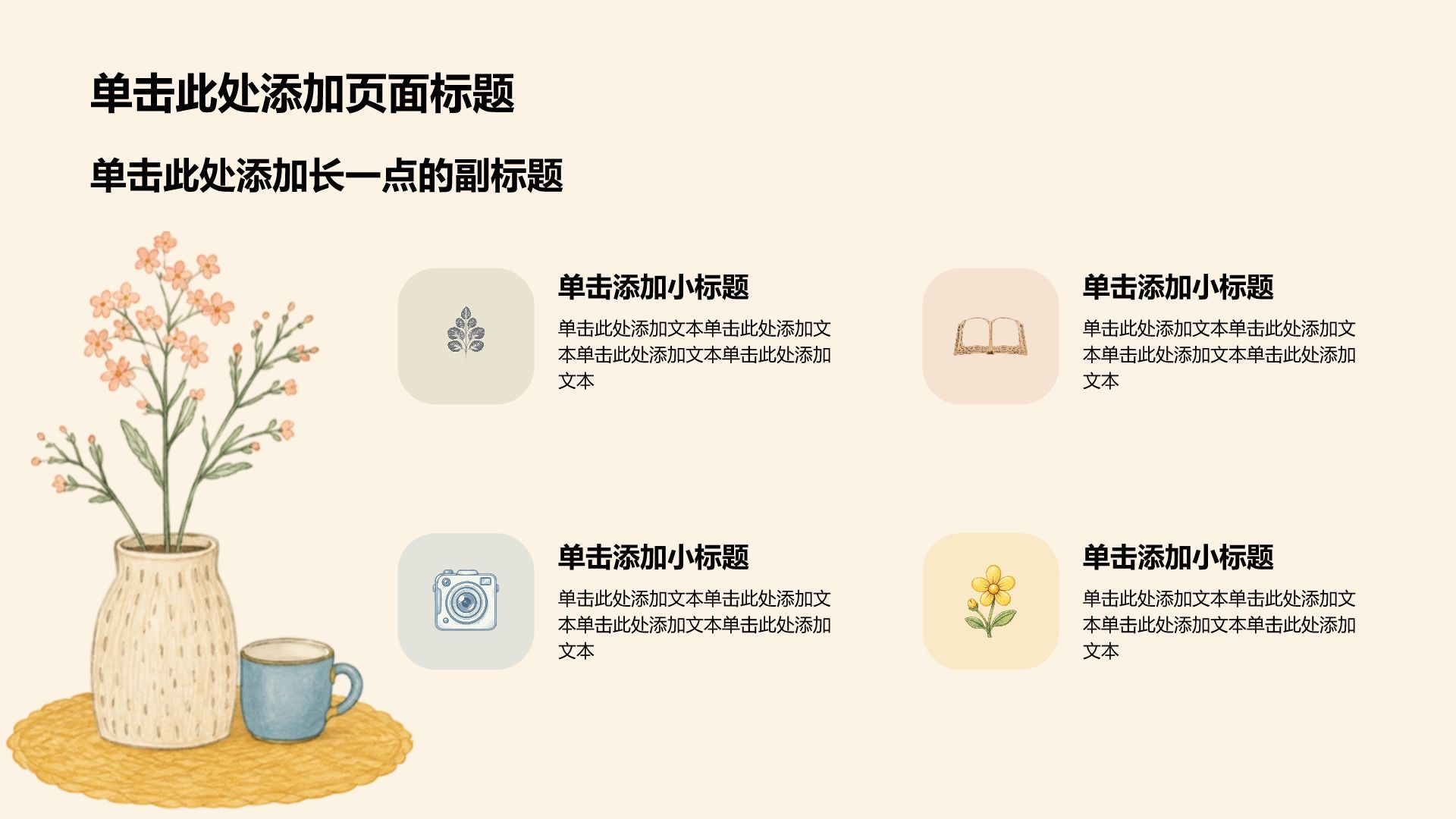 绿色手绘风教育培训行业课题作业PPT模板