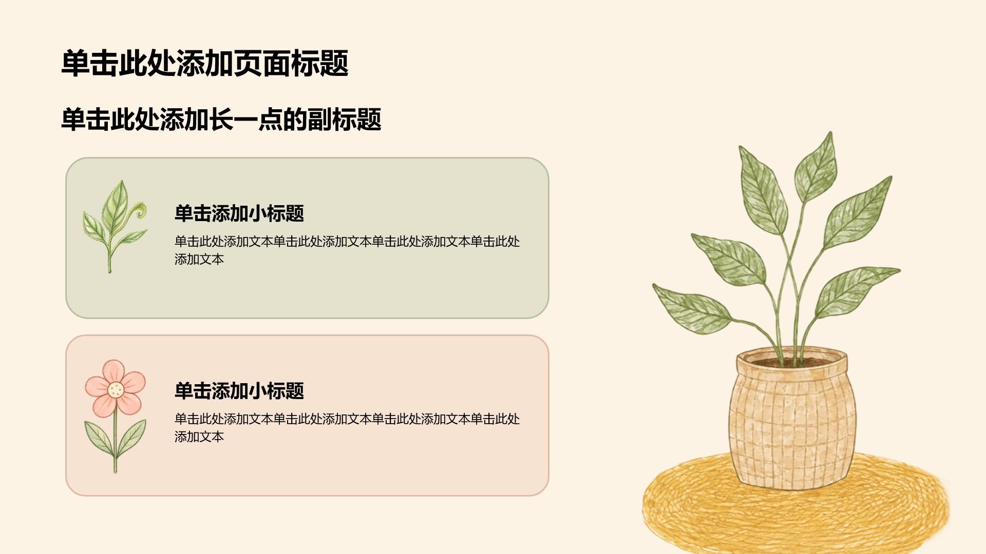 绿色手绘风教育培训行业课题作业PPT模板