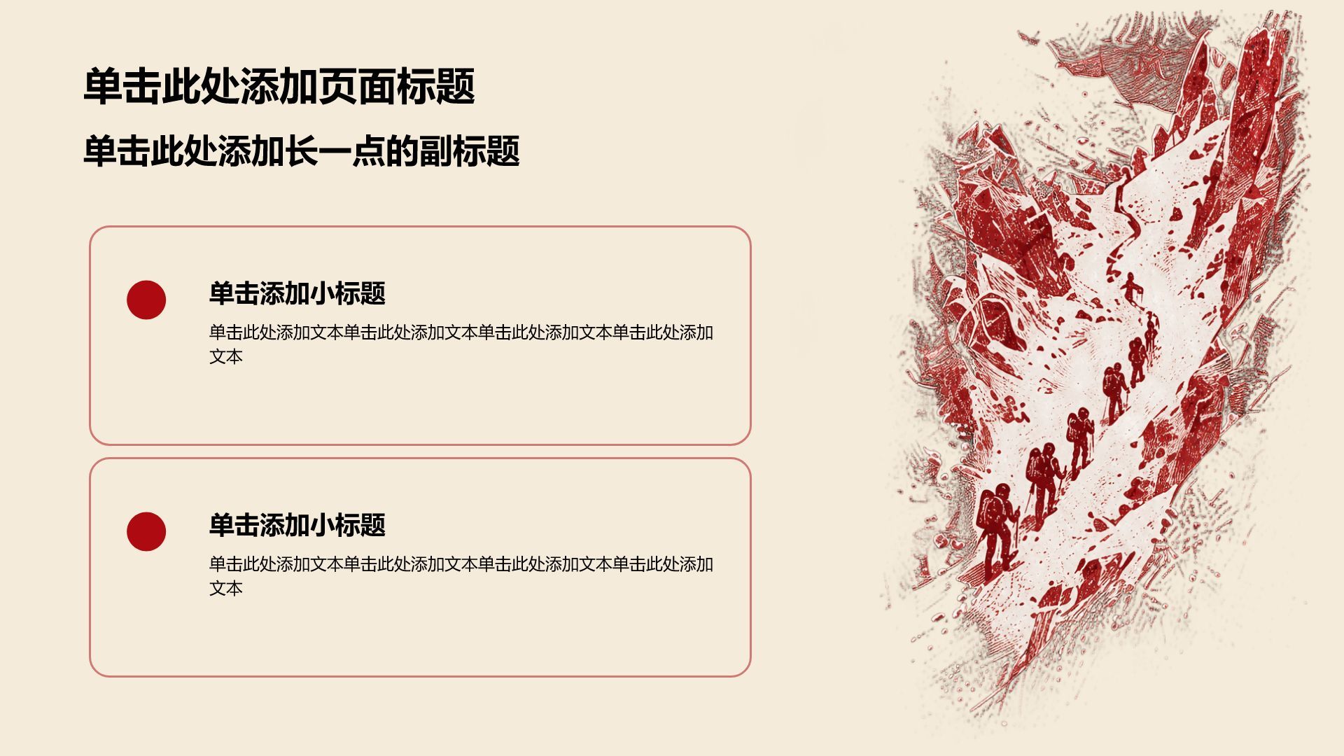 红色党政风红色党政教育学习PPT模板