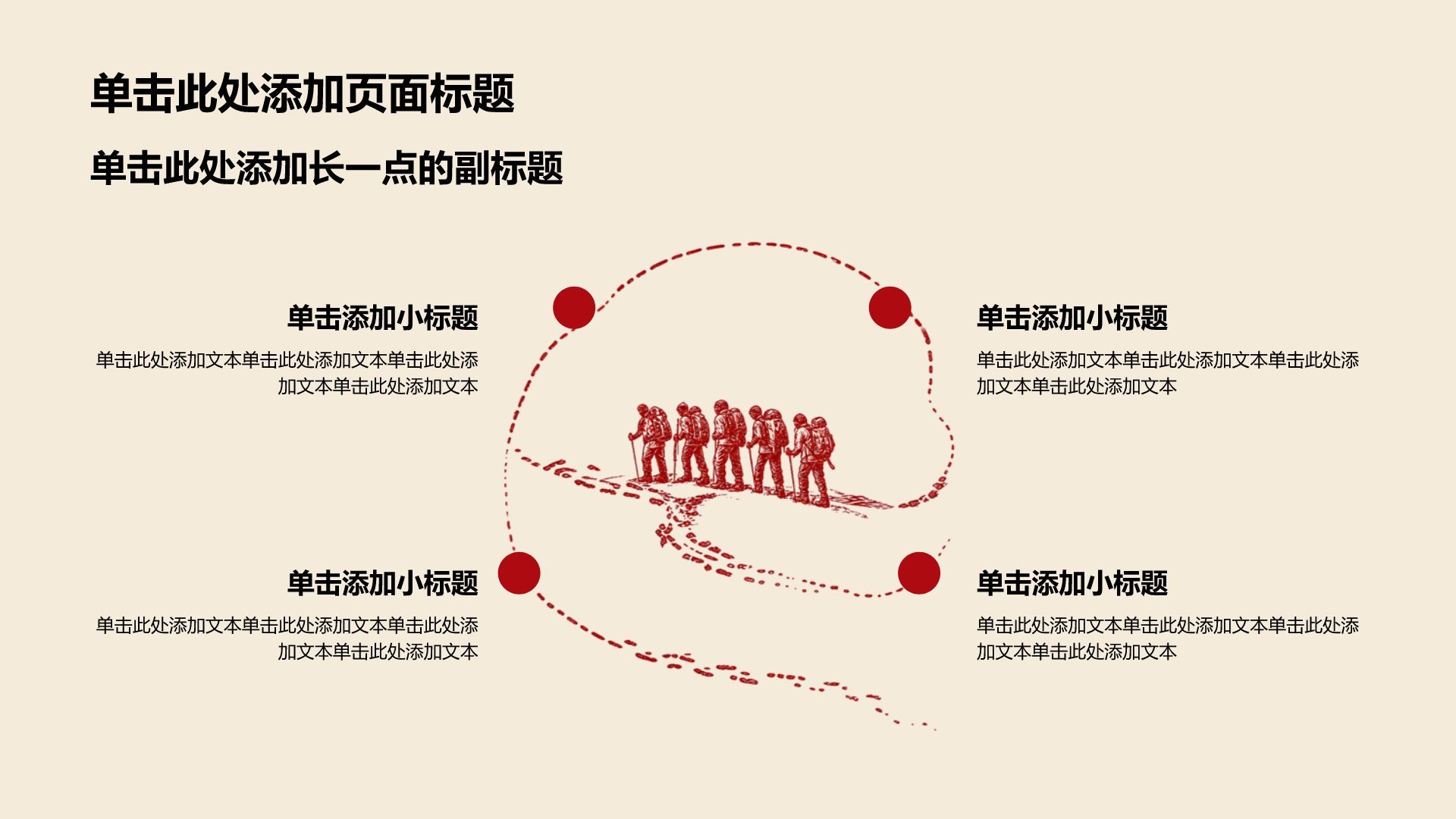 红色党政风红色党政教育学习PPT模板