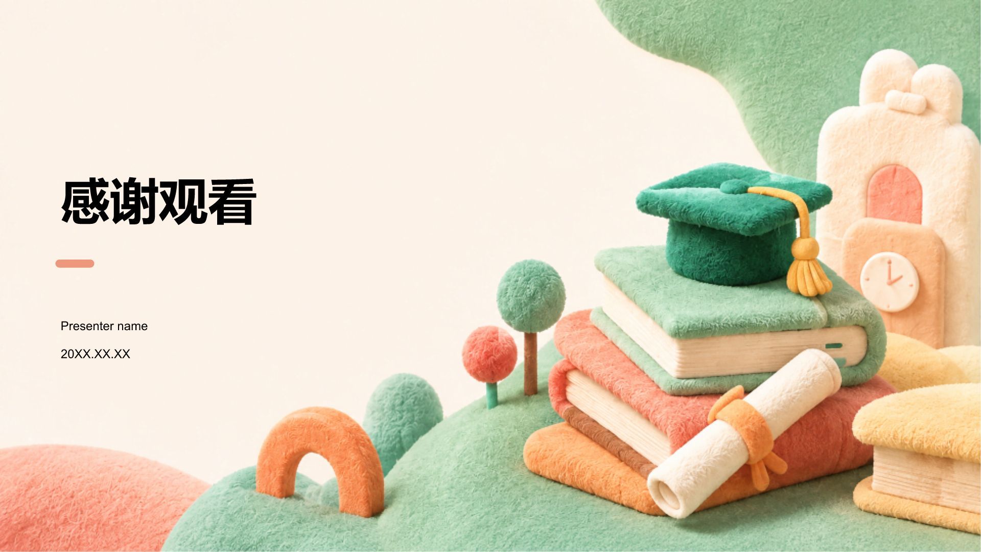 绿色3D风教育培训行业论文答辩PPT模板