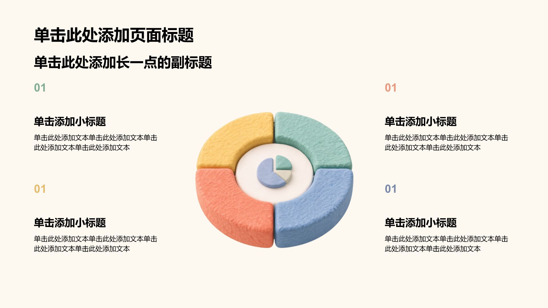 绿色3D风教育培训行业论文答辩PPT模板