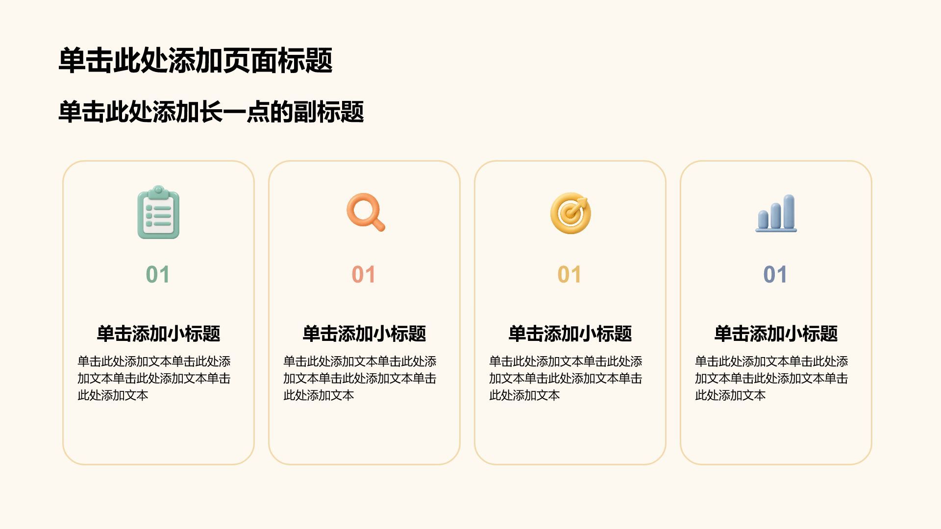 绿色3D风教育培训行业论文答辩PPT模板