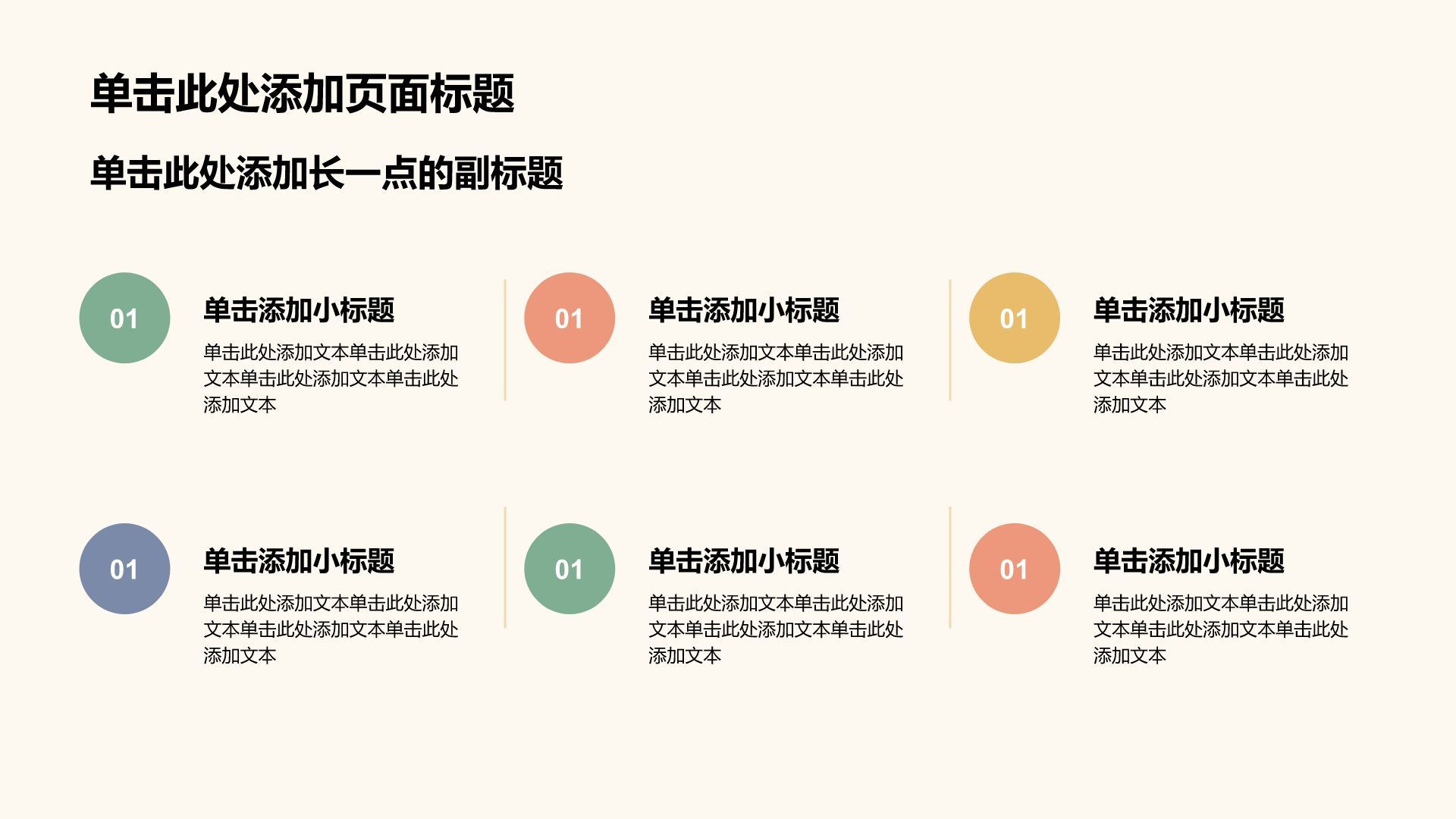 绿色3D风教育培训行业论文答辩PPT模板