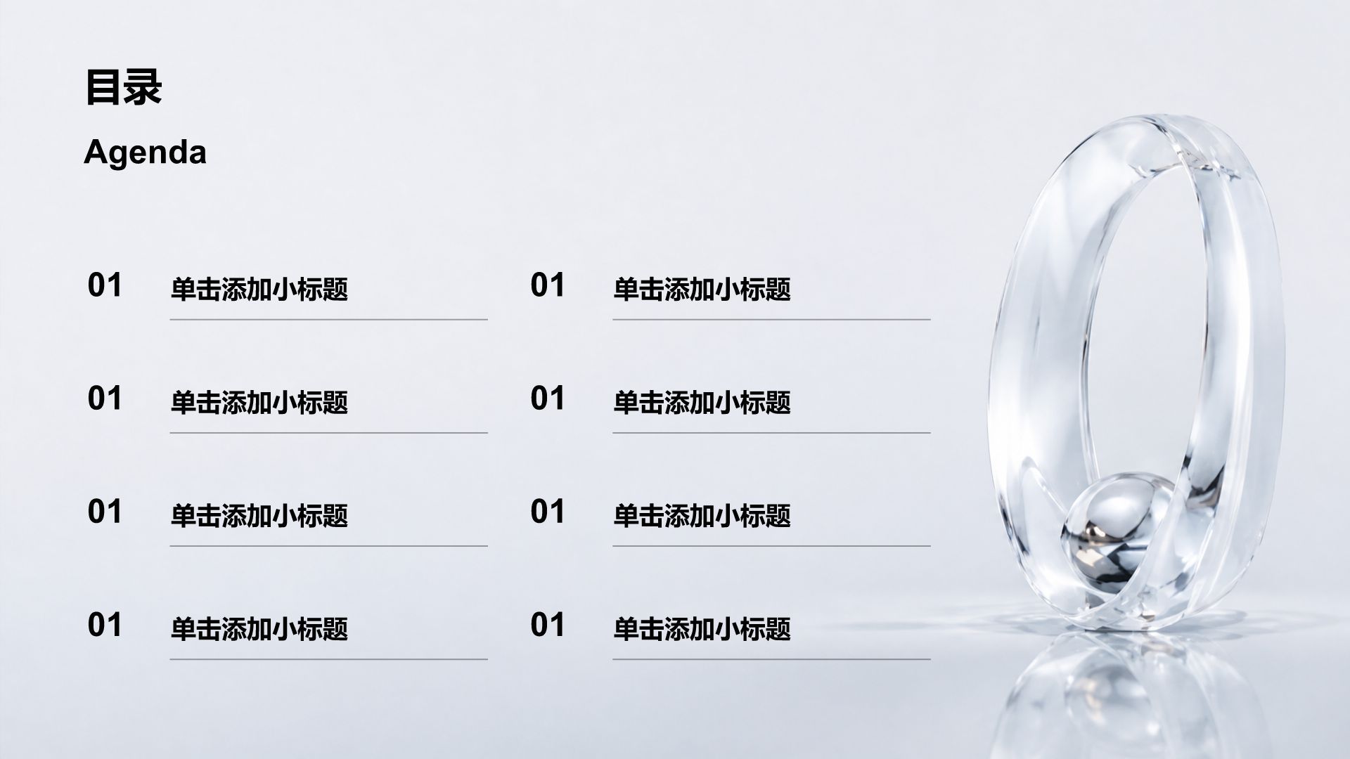 蓝色3D风通用行业内部培训PPT模板