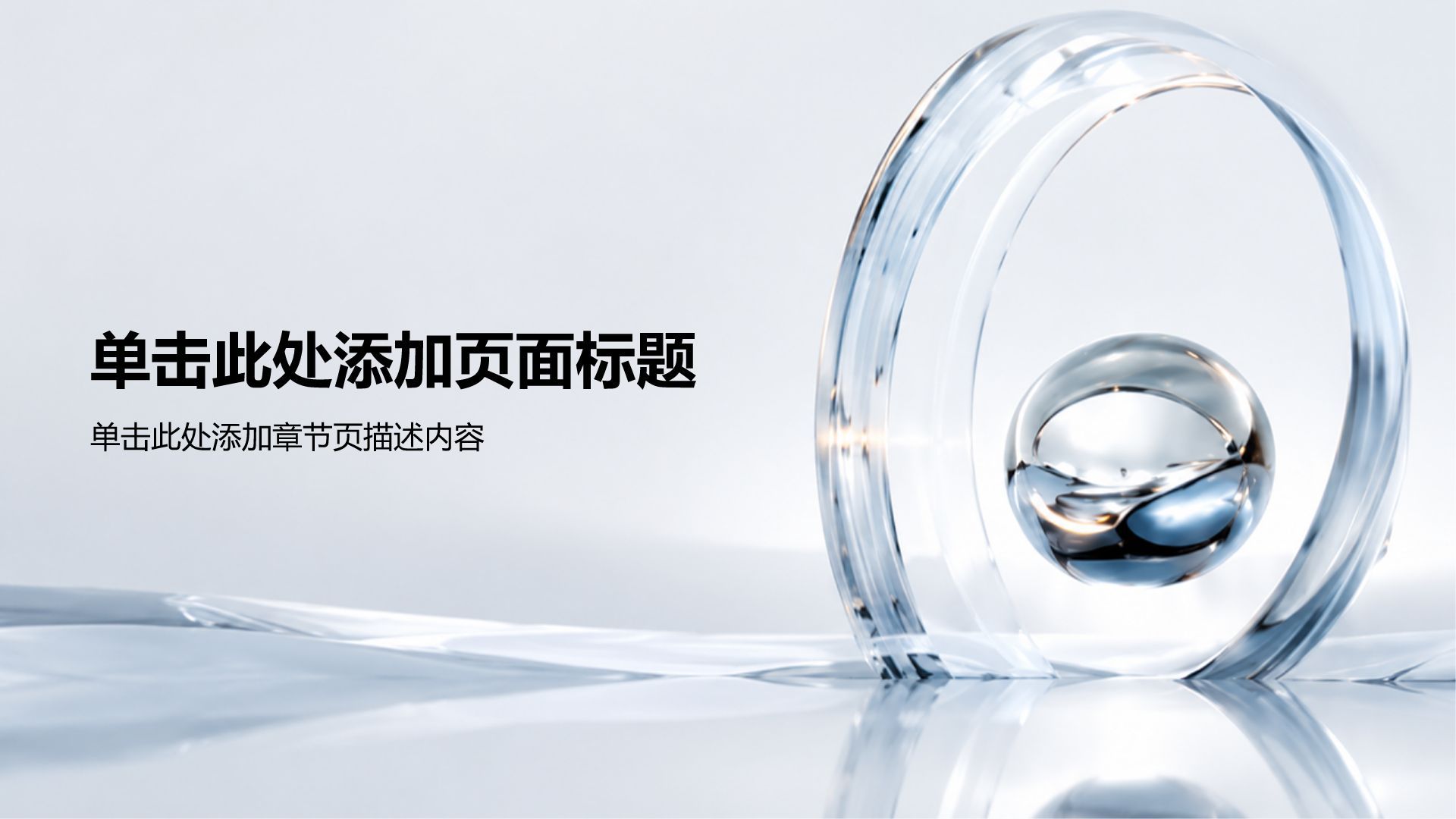蓝色3D风通用行业内部培训PPT模板