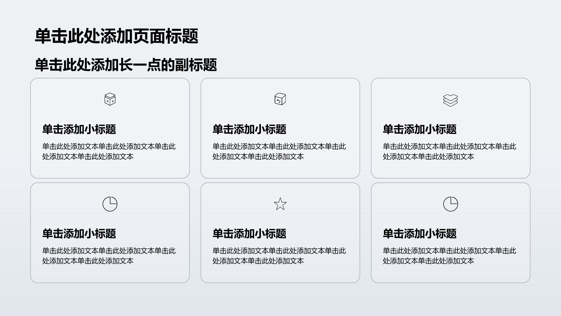 蓝色3D风通用行业内部培训PPT模板