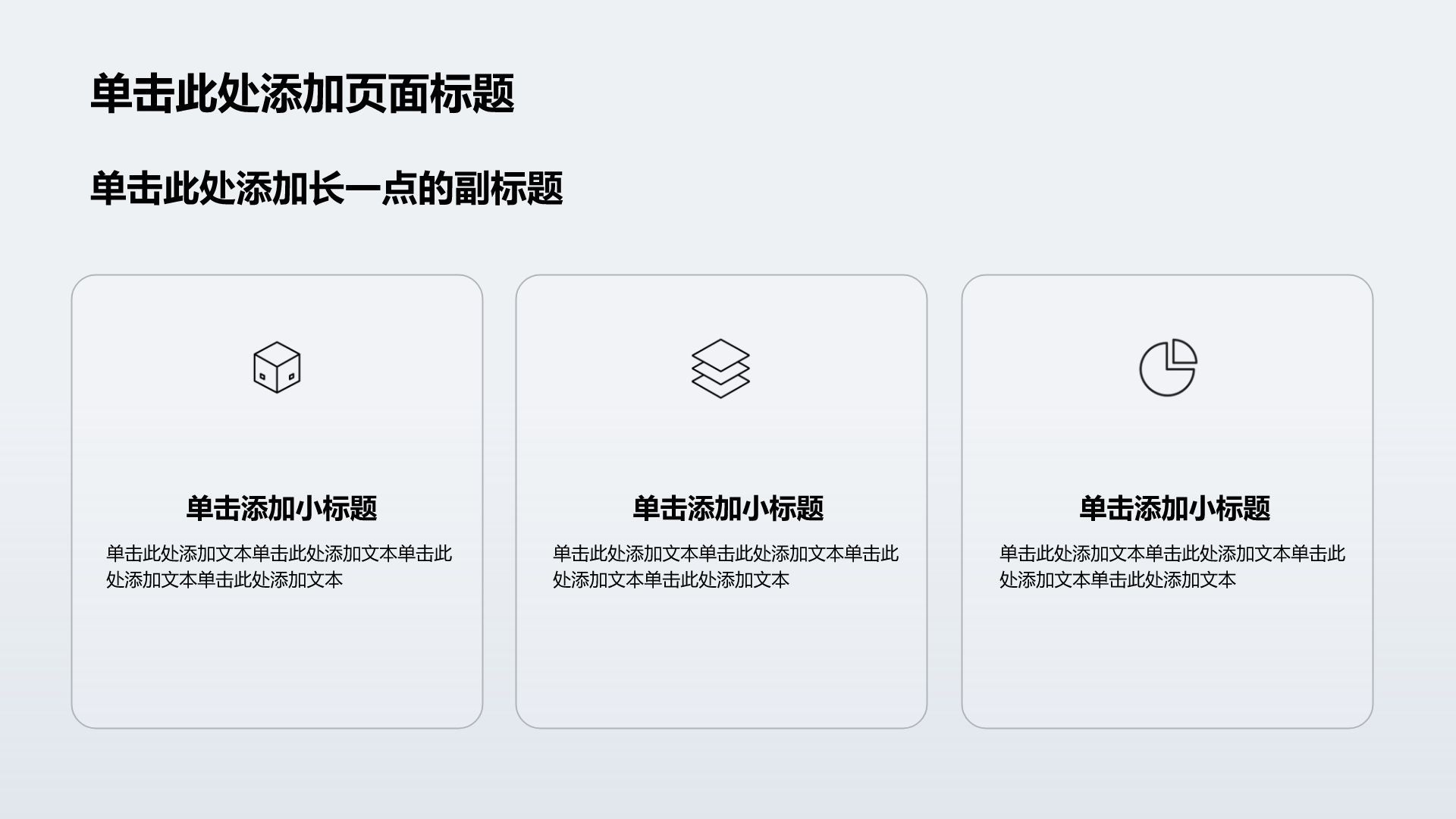 蓝色3D风通用行业内部培训PPT模板