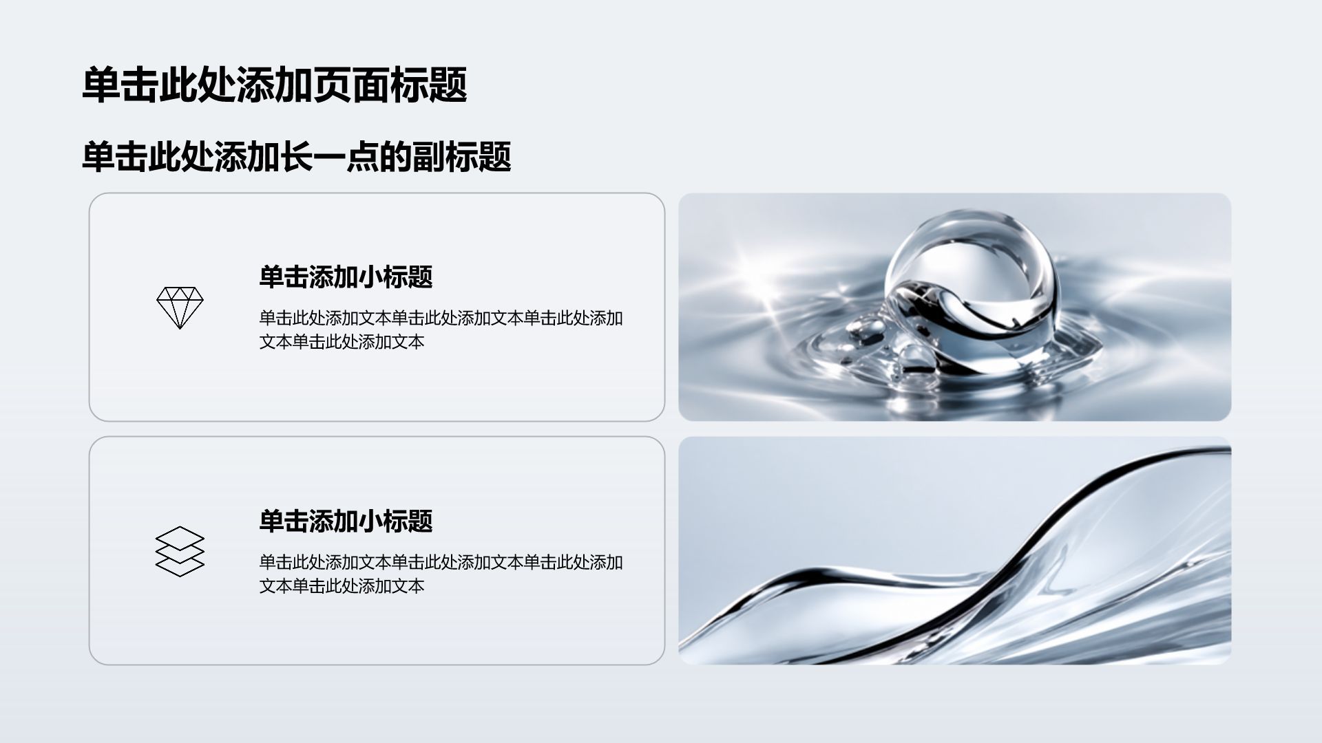 蓝色3D风通用行业内部培训PPT模板