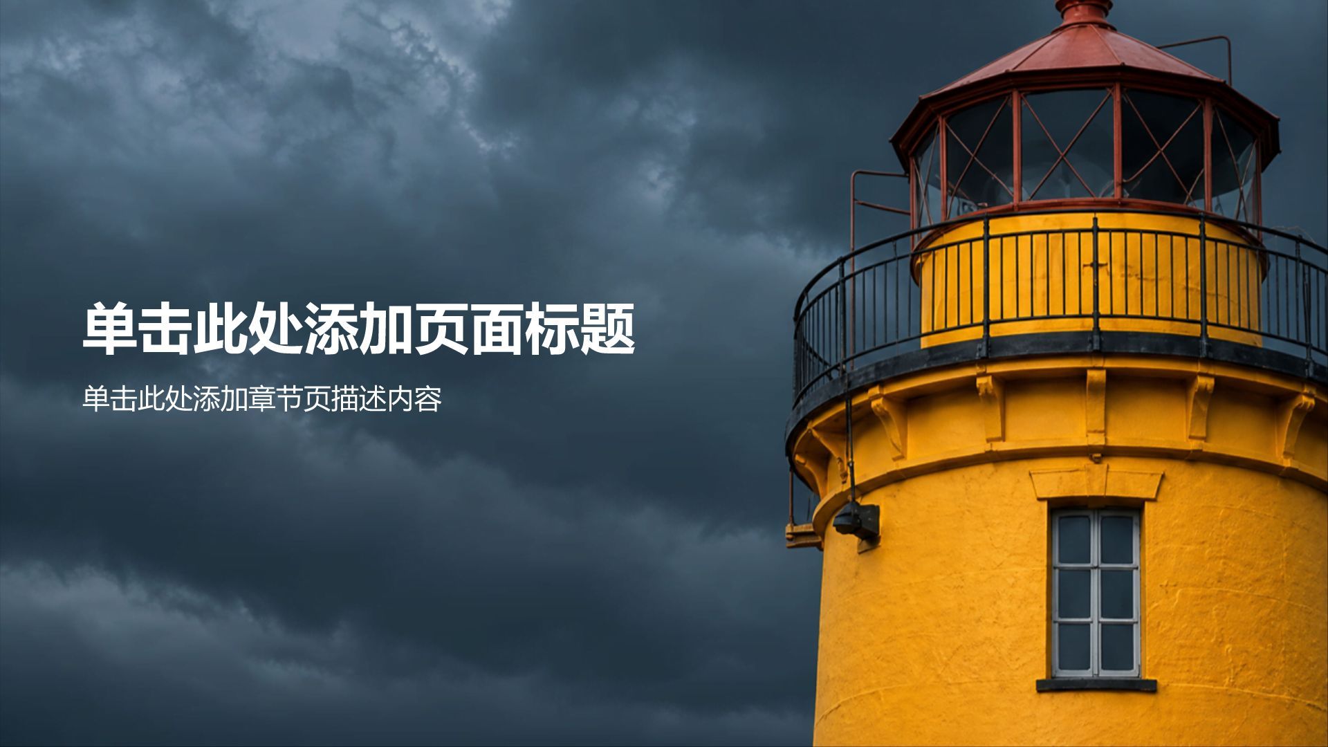 蓝色摄影风教育培训行业论文答辩PPT模板