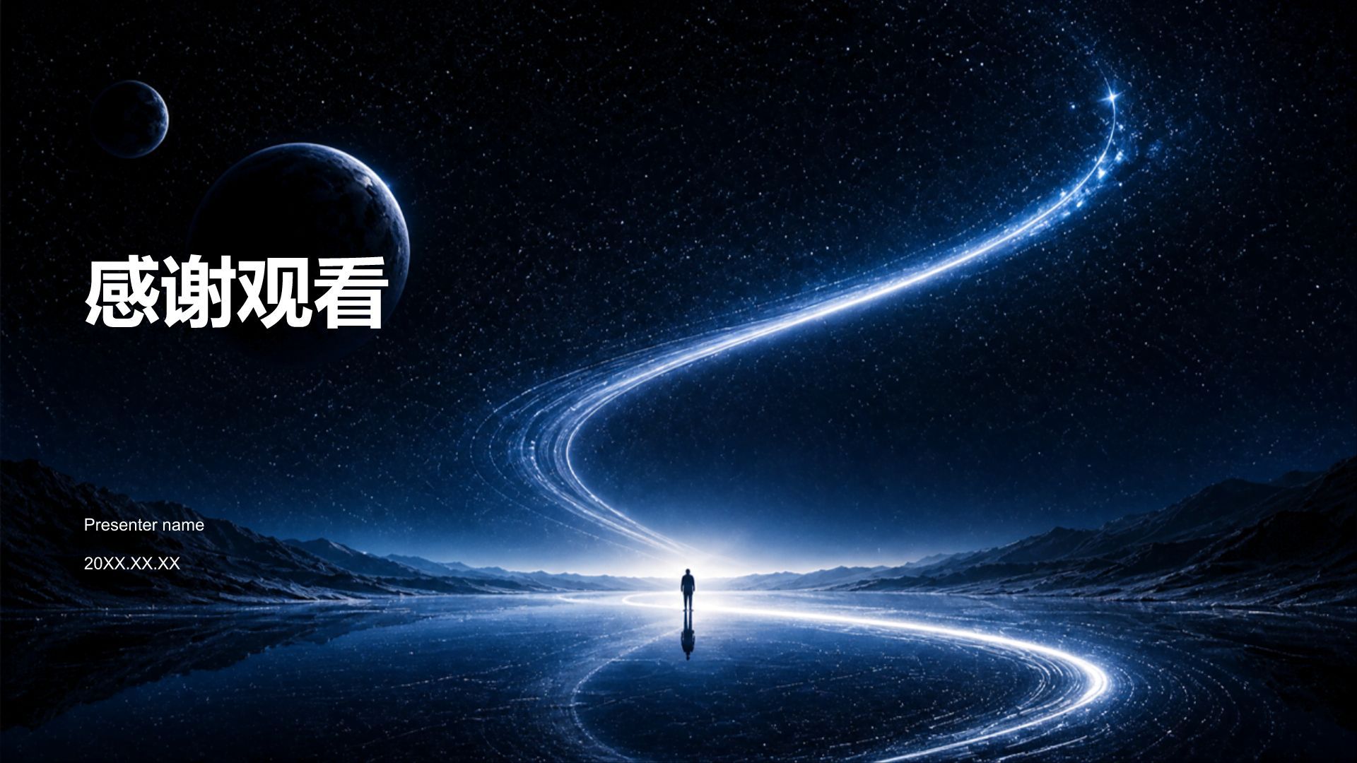 蓝色科技风通用行业方案策划PPT模板