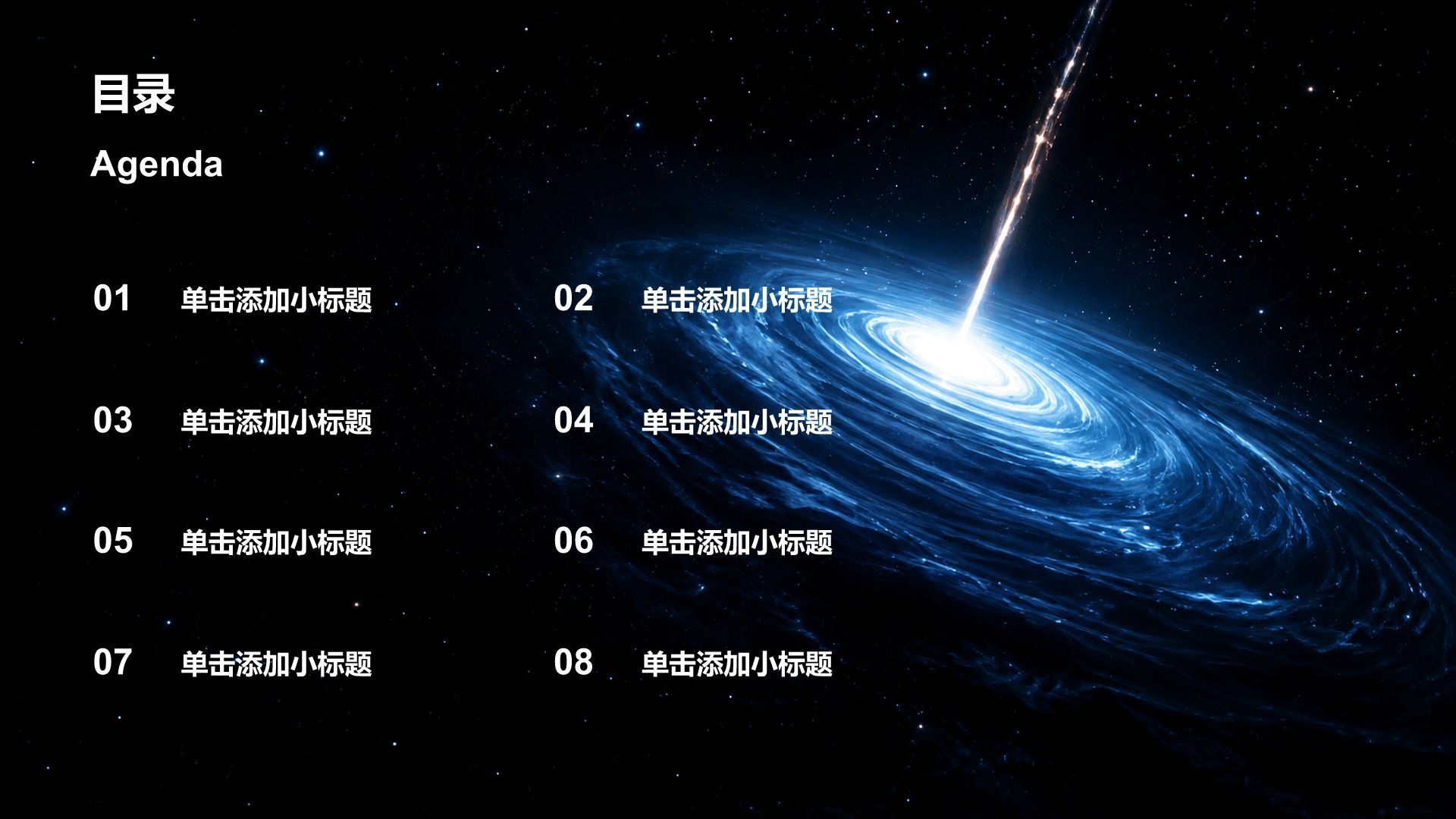 蓝色科技风通用行业方案策划PPT模板