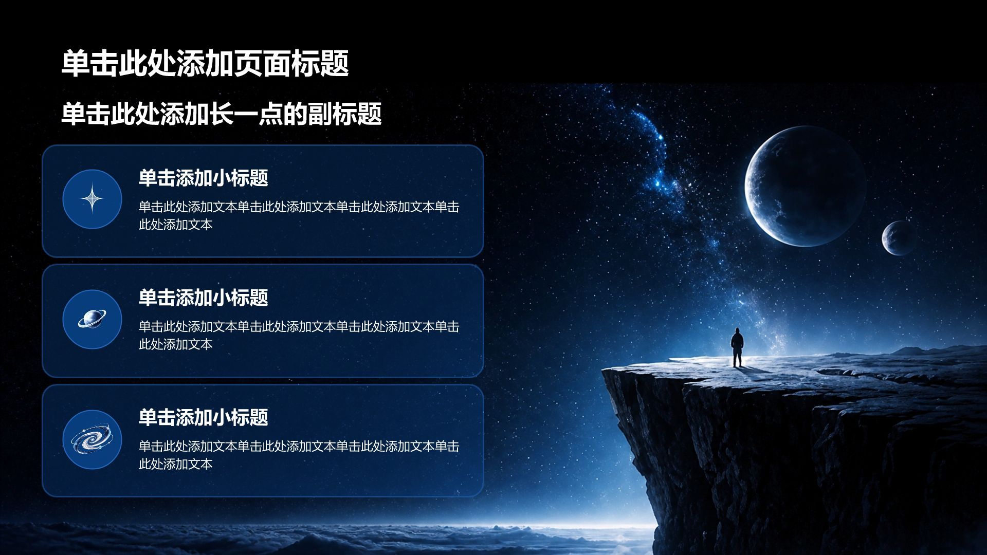 蓝色科技风通用行业方案策划PPT模板