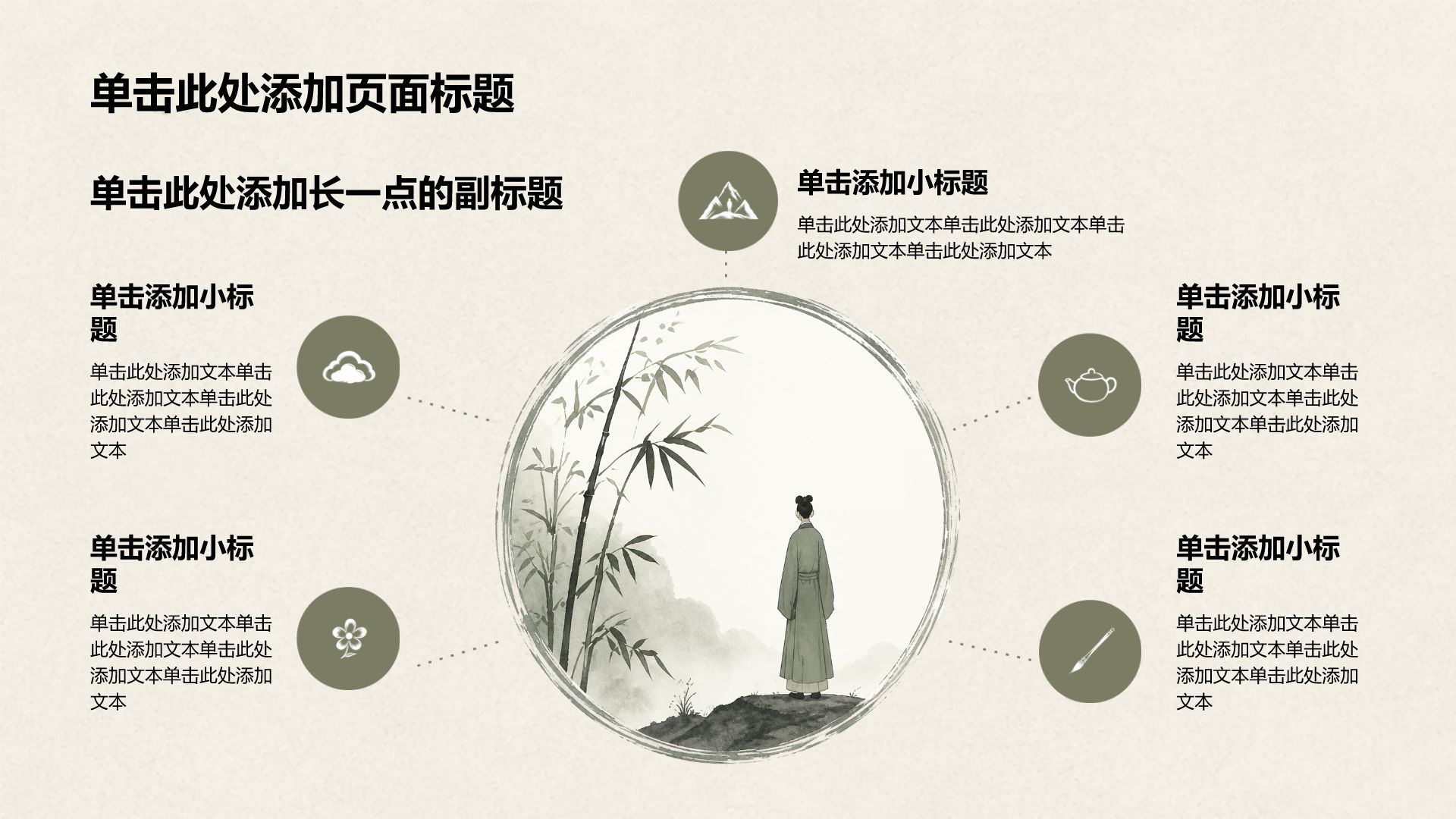 黄色水墨风教育培训行业课题作业PPT模板