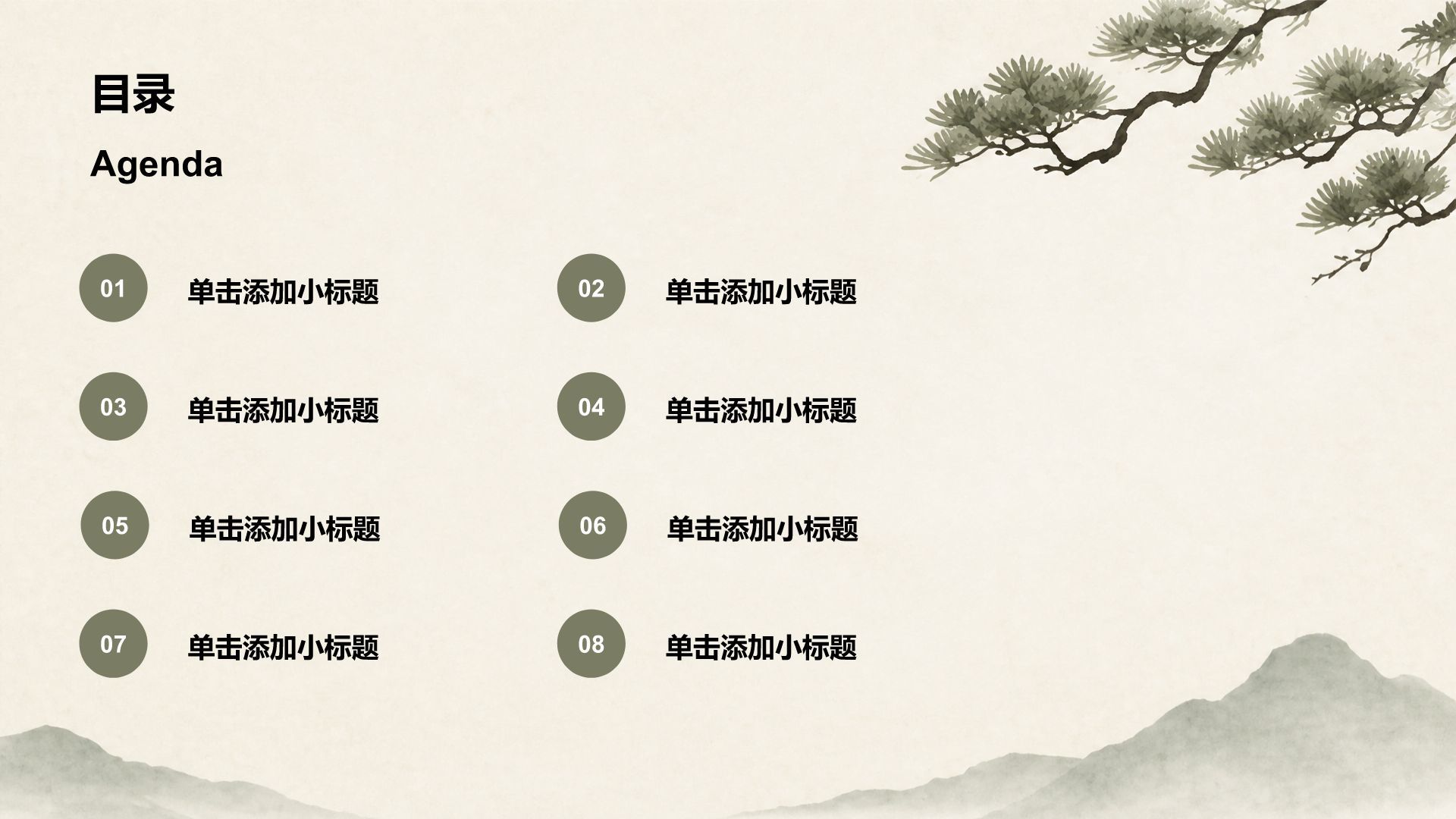 黄色水墨风教育培训行业课题作业PPT模板