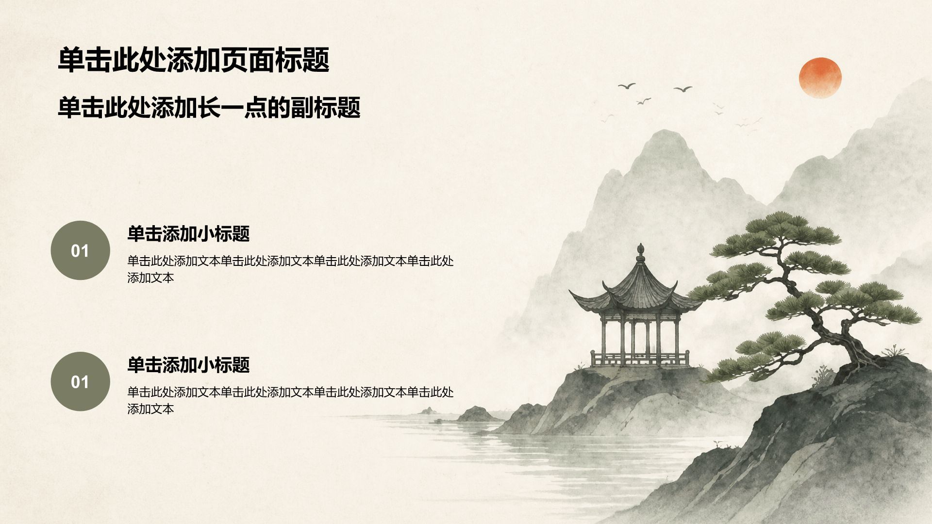 黄色水墨风教育培训行业课题作业PPT模板