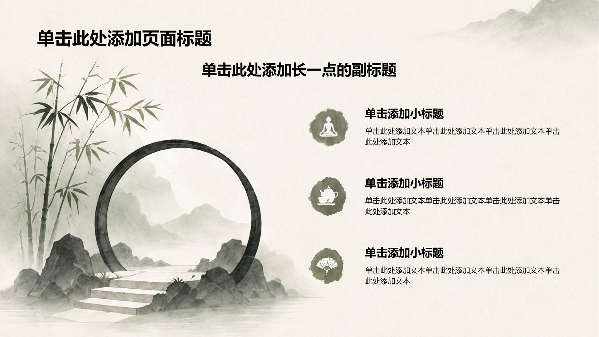黄色水墨风教育培训行业课题作业PPT模板