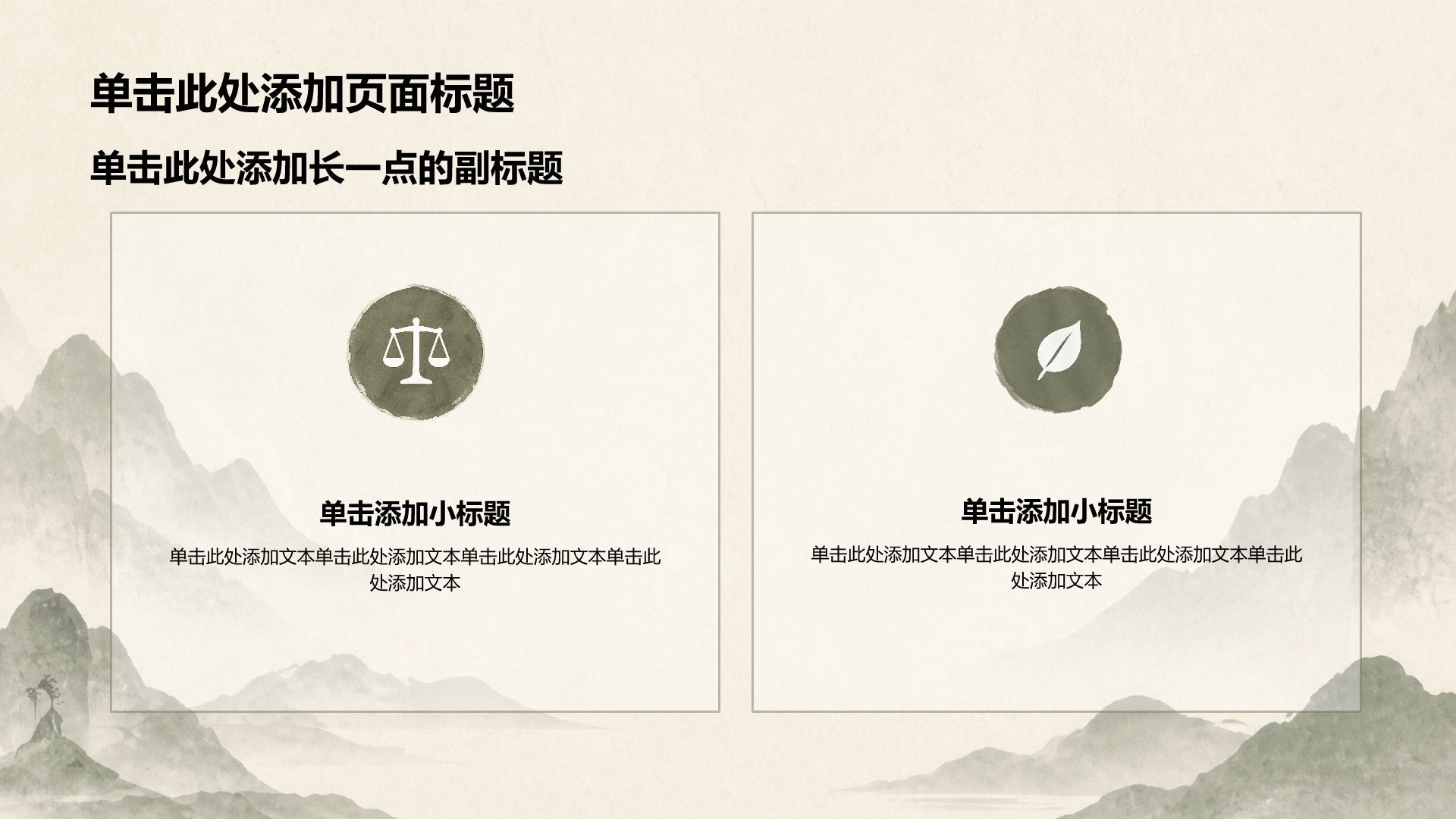 黄色水墨风教育培训行业课题作业PPT模板