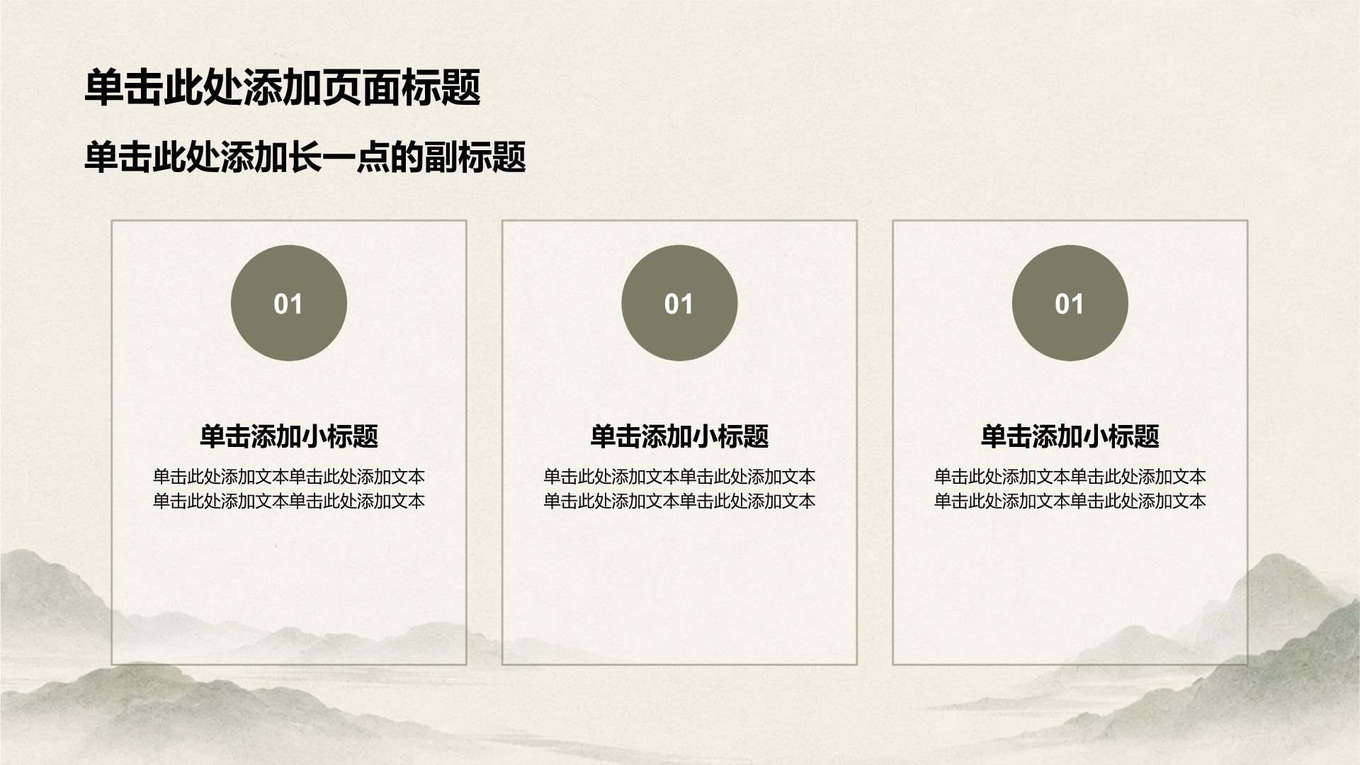 黄色水墨风教育培训行业课题作业PPT模板