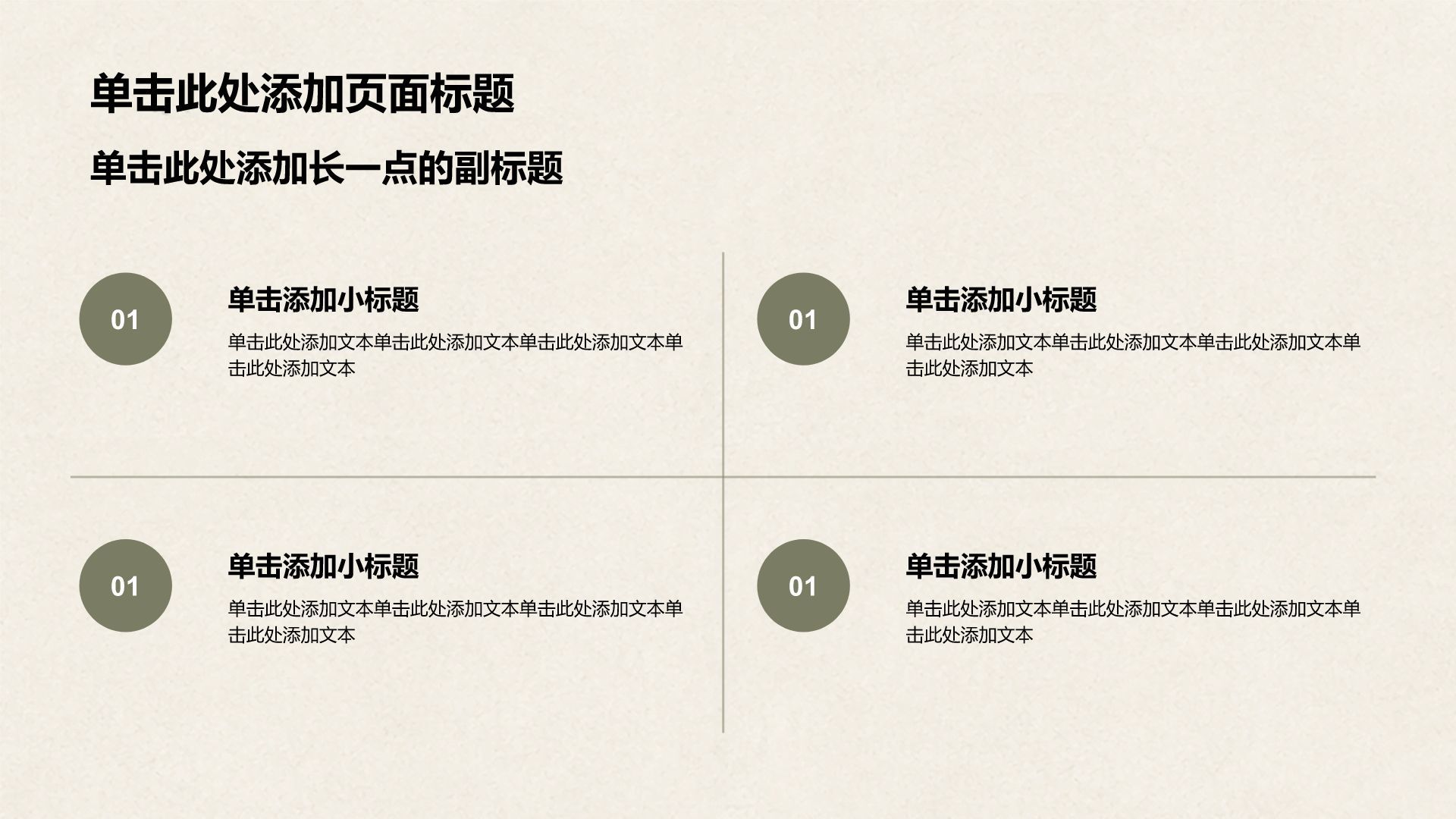 黄色水墨风教育培训行业课题作业PPT模板