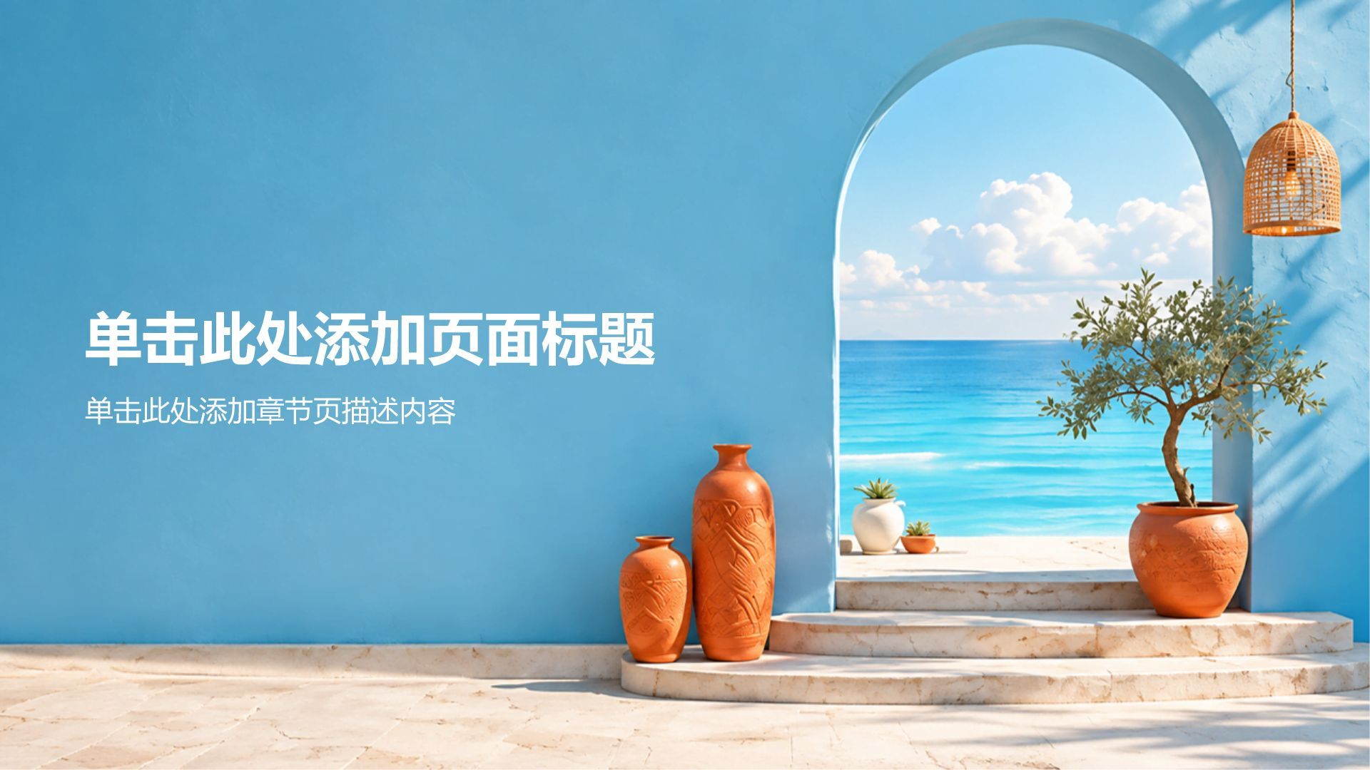 蓝色摄影风旅游行业旅游出行PPT模板