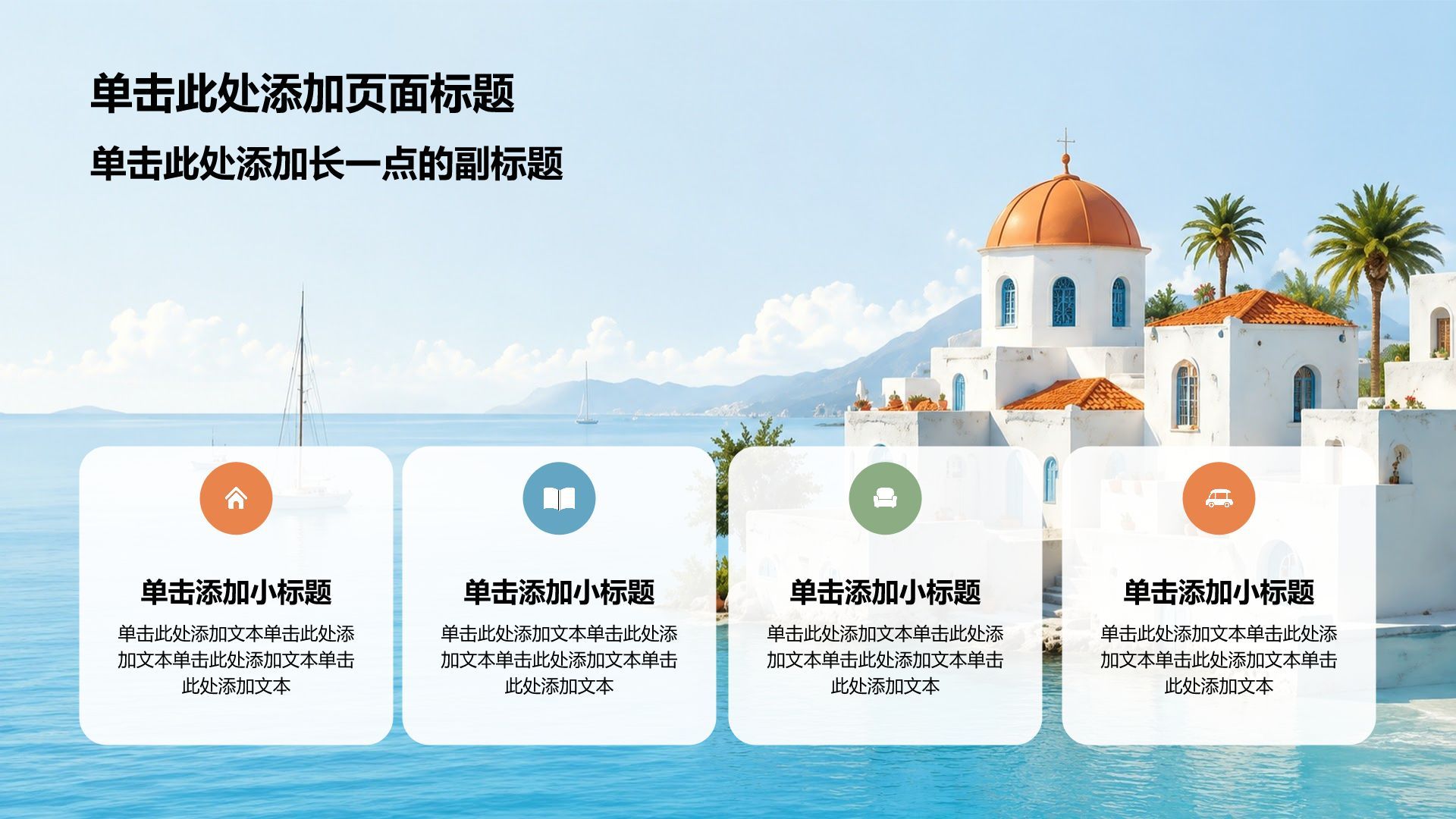 蓝色摄影风旅游行业旅游出行PPT模板