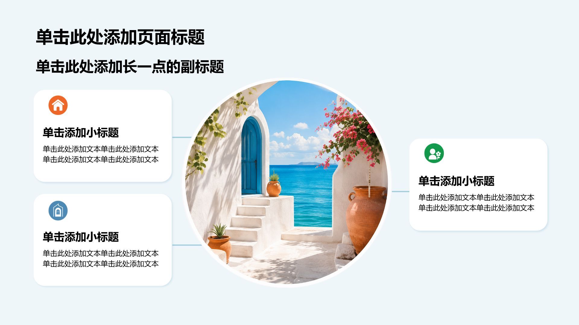 蓝色摄影风旅游行业旅游出行PPT模板