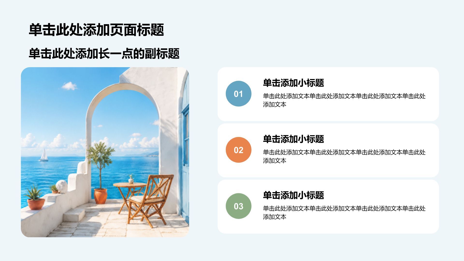 蓝色摄影风旅游行业旅游出行PPT模板