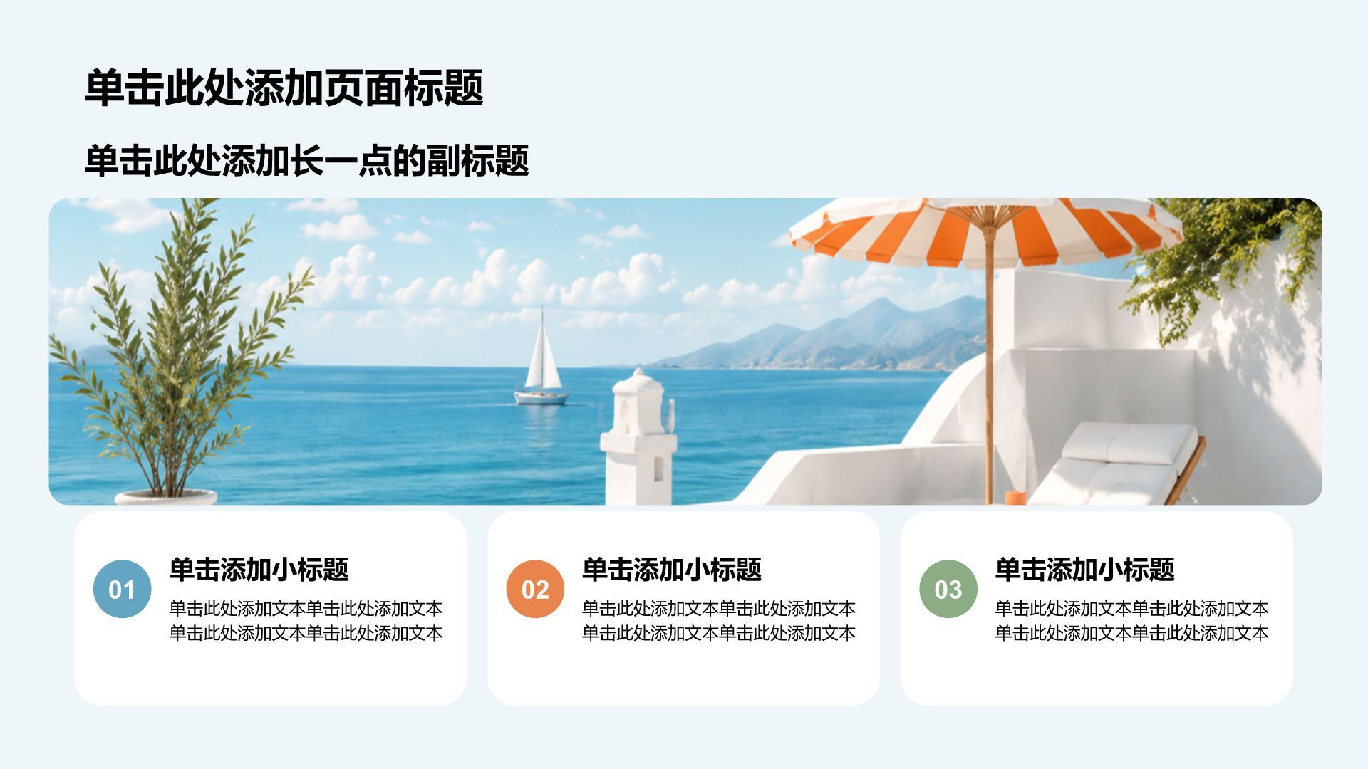 蓝色摄影风旅游行业旅游出行PPT模板