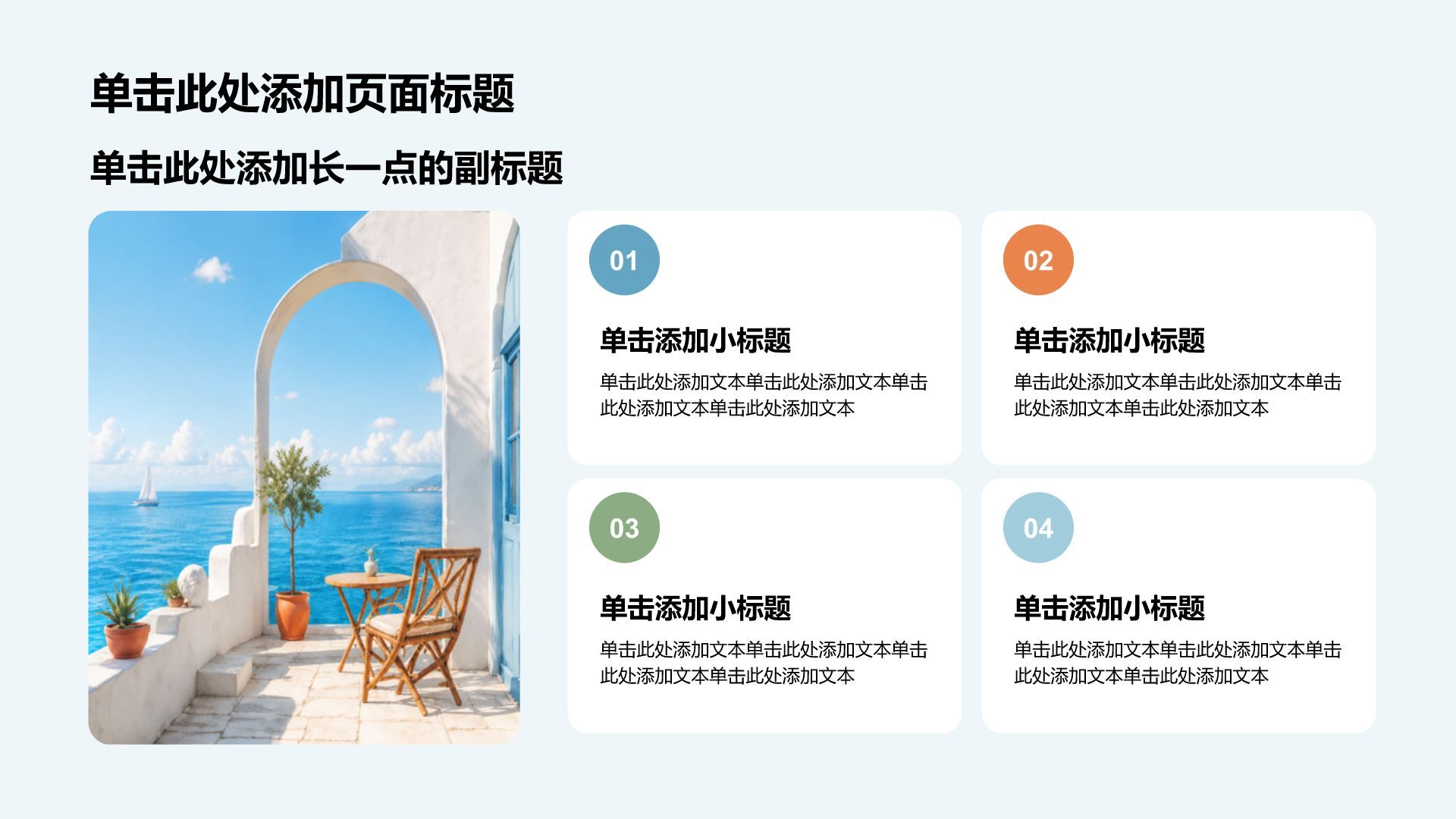 蓝色摄影风旅游行业旅游出行PPT模板