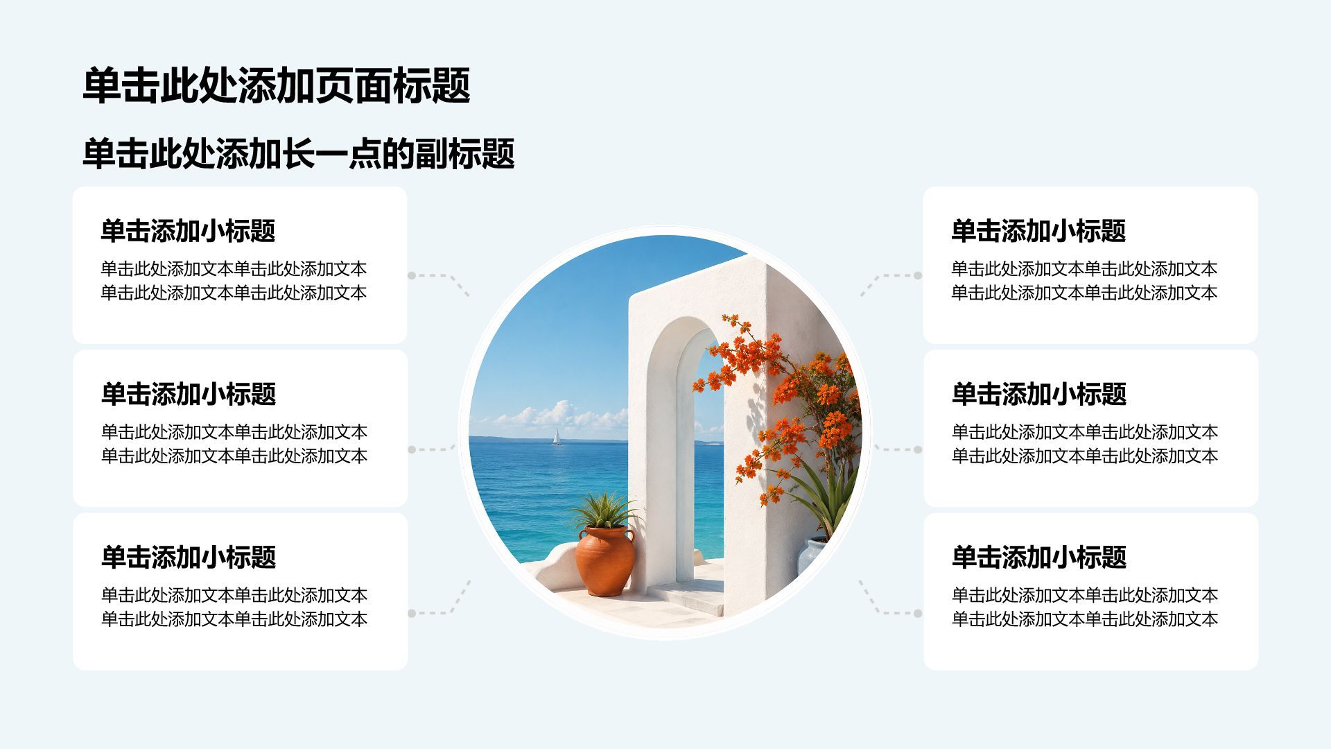 蓝色摄影风旅游行业旅游出行PPT模板