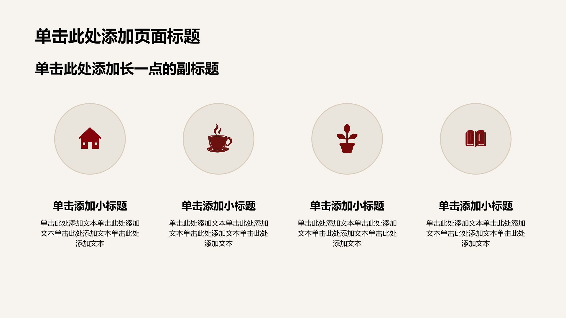 红色摄影风通用行业创新创业PPT模板