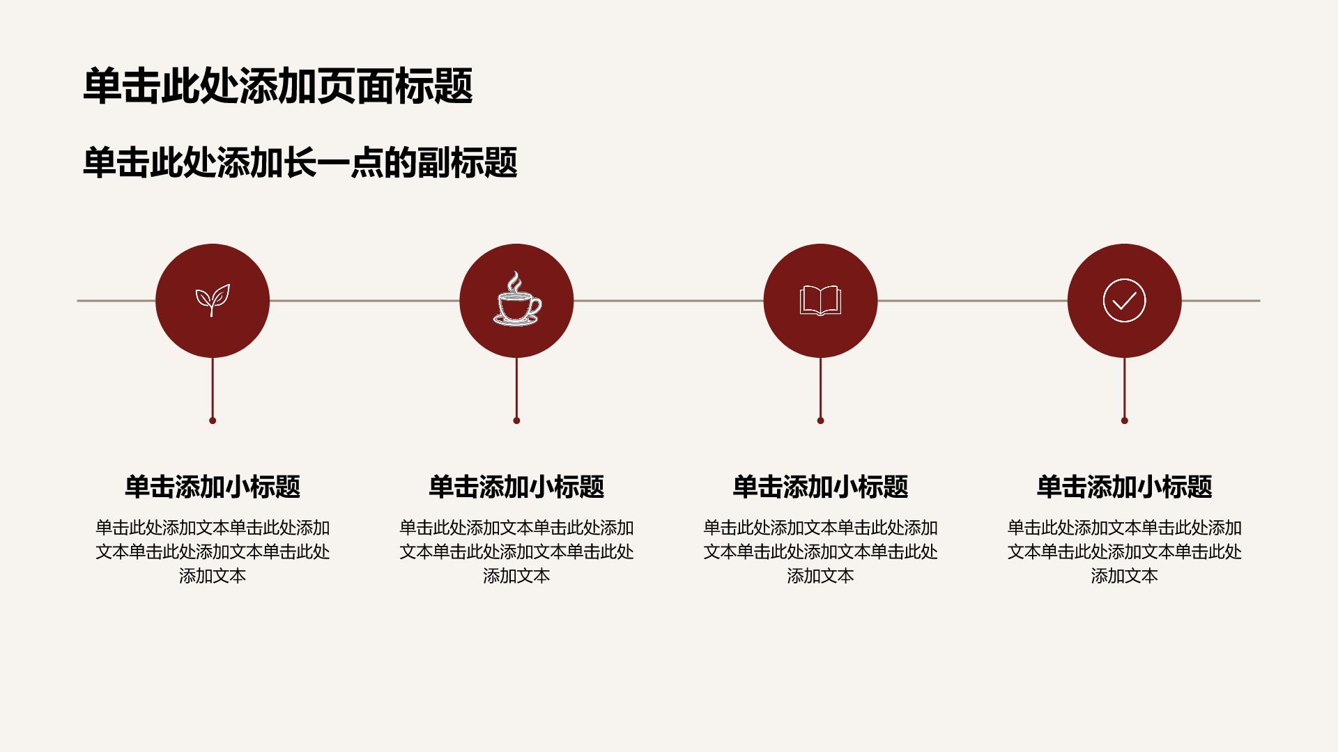 红色摄影风通用行业创新创业PPT模板