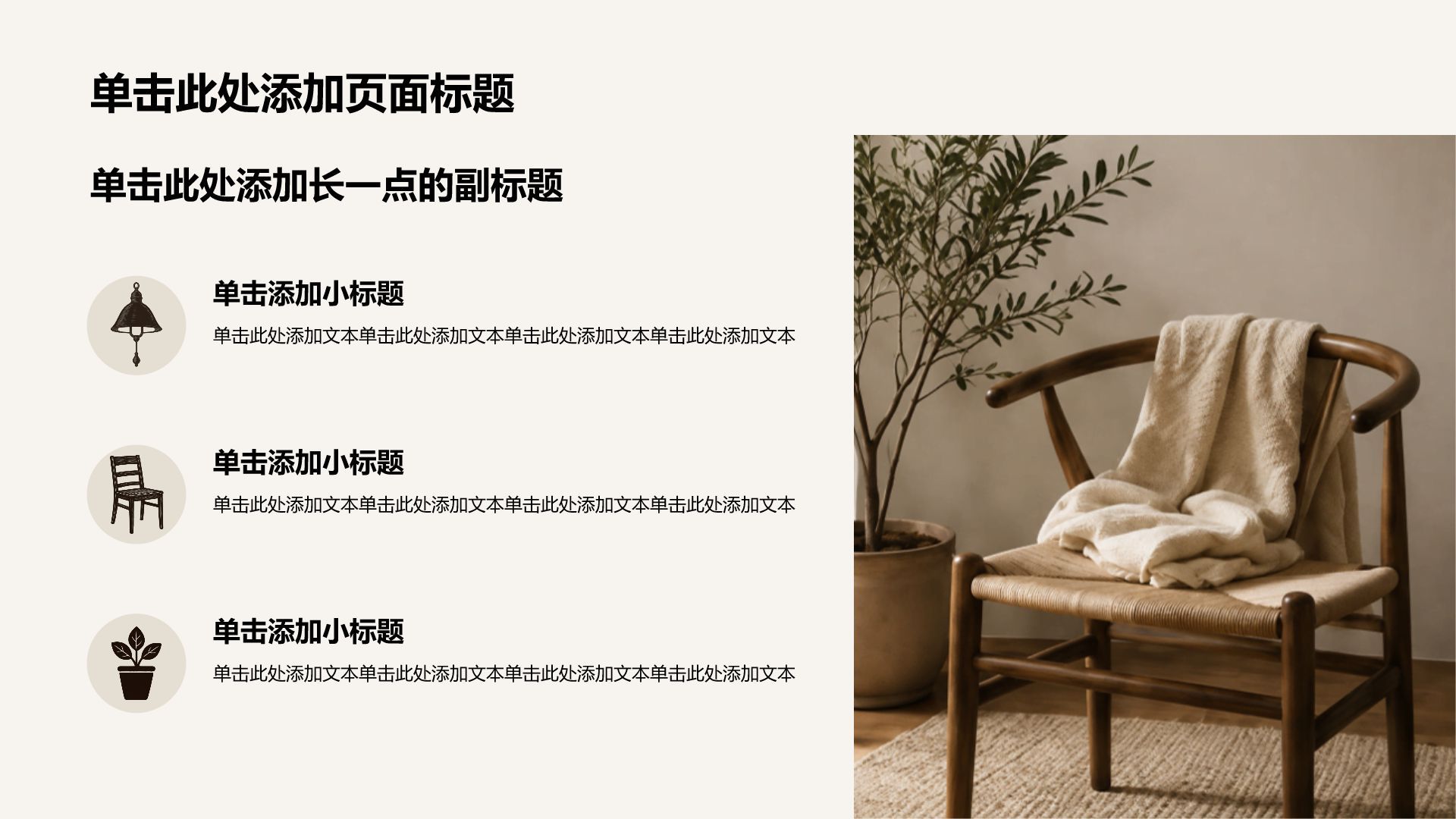红色摄影风通用行业创新创业PPT模板