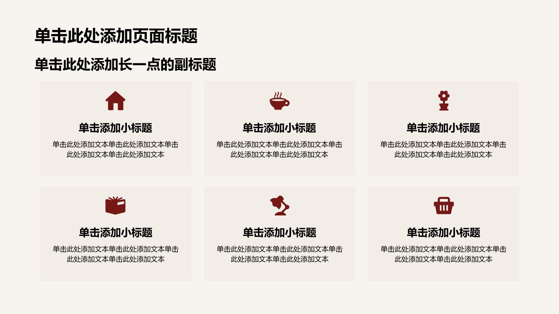红色摄影风通用行业创新创业PPT模板
