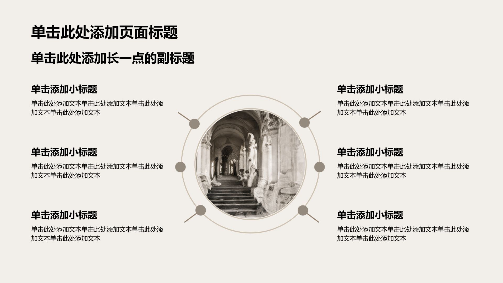 棕色复古风教育培训行业教学课件PPT模板