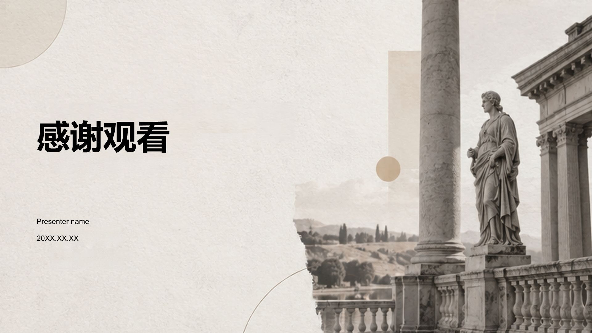 棕色复古风教育培训行业教学课件PPT模板