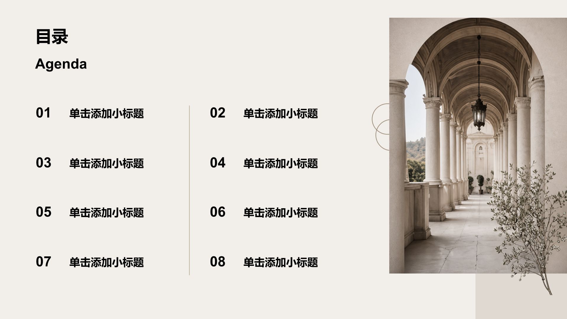 棕色复古风教育培训行业教学课件PPT模板