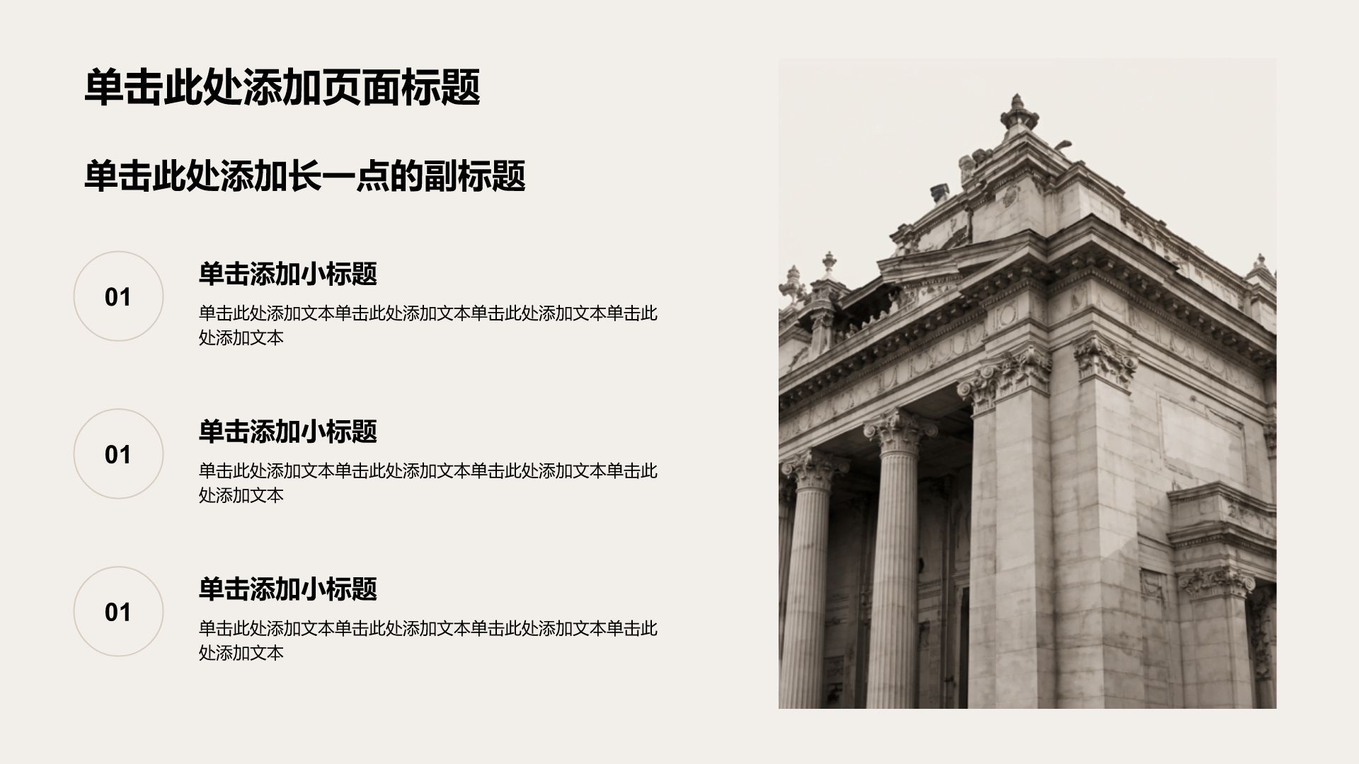 棕色复古风教育培训行业教学课件PPT模板
