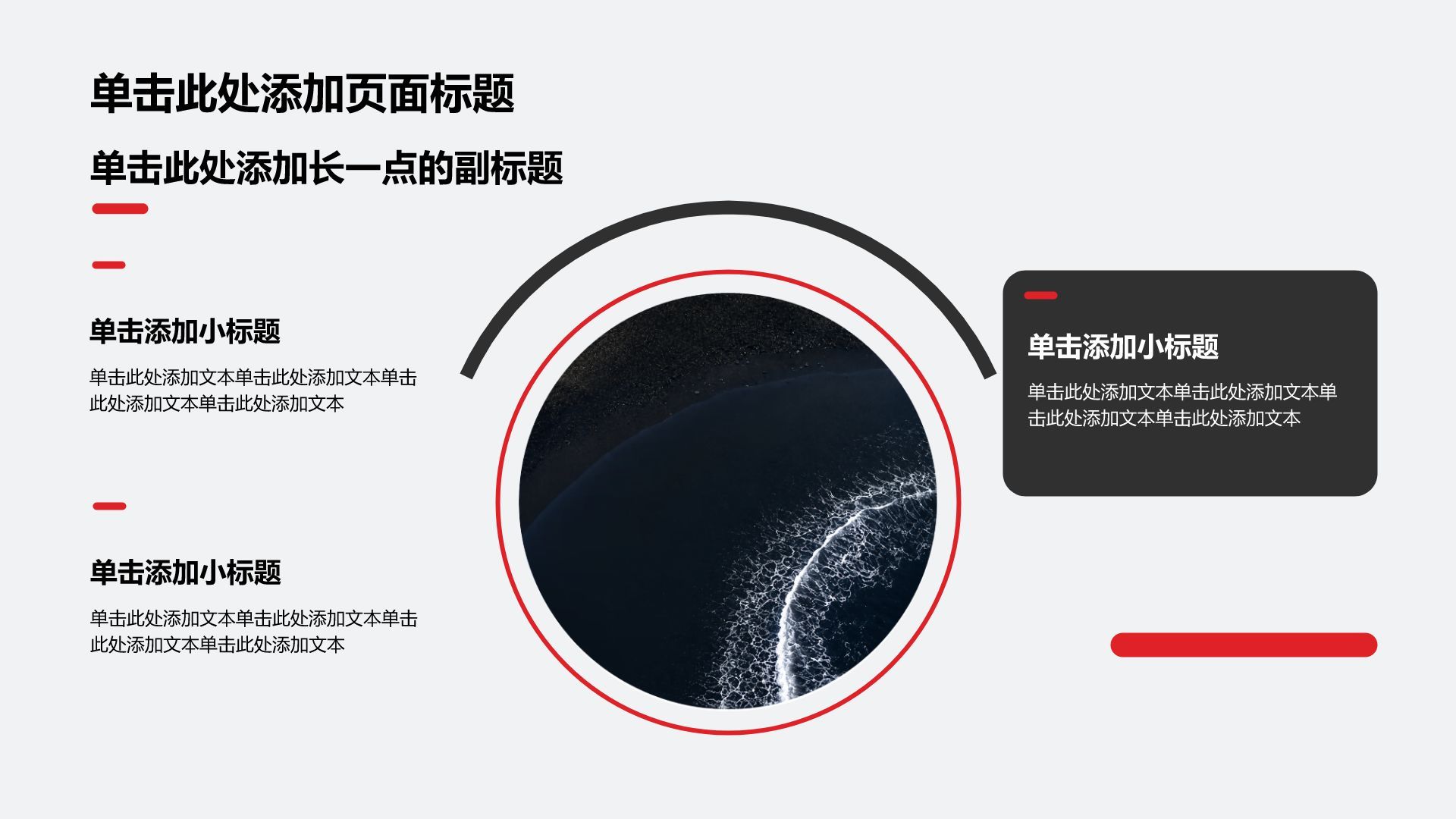 红色摄影风教育培训行业学术报告PPT模板