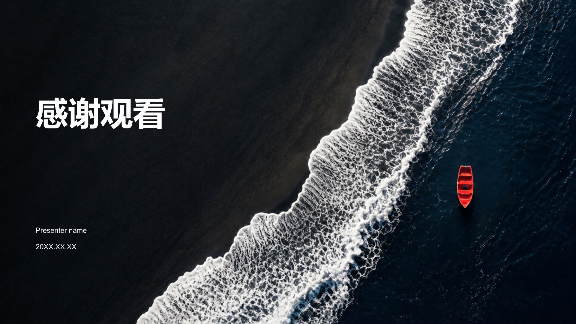 红色摄影风教育培训行业学术报告PPT模板