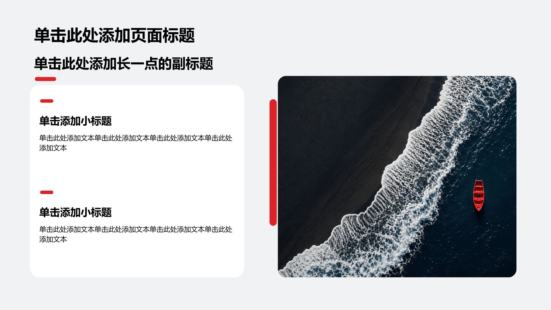 红色摄影风教育培训行业学术报告PPT模板