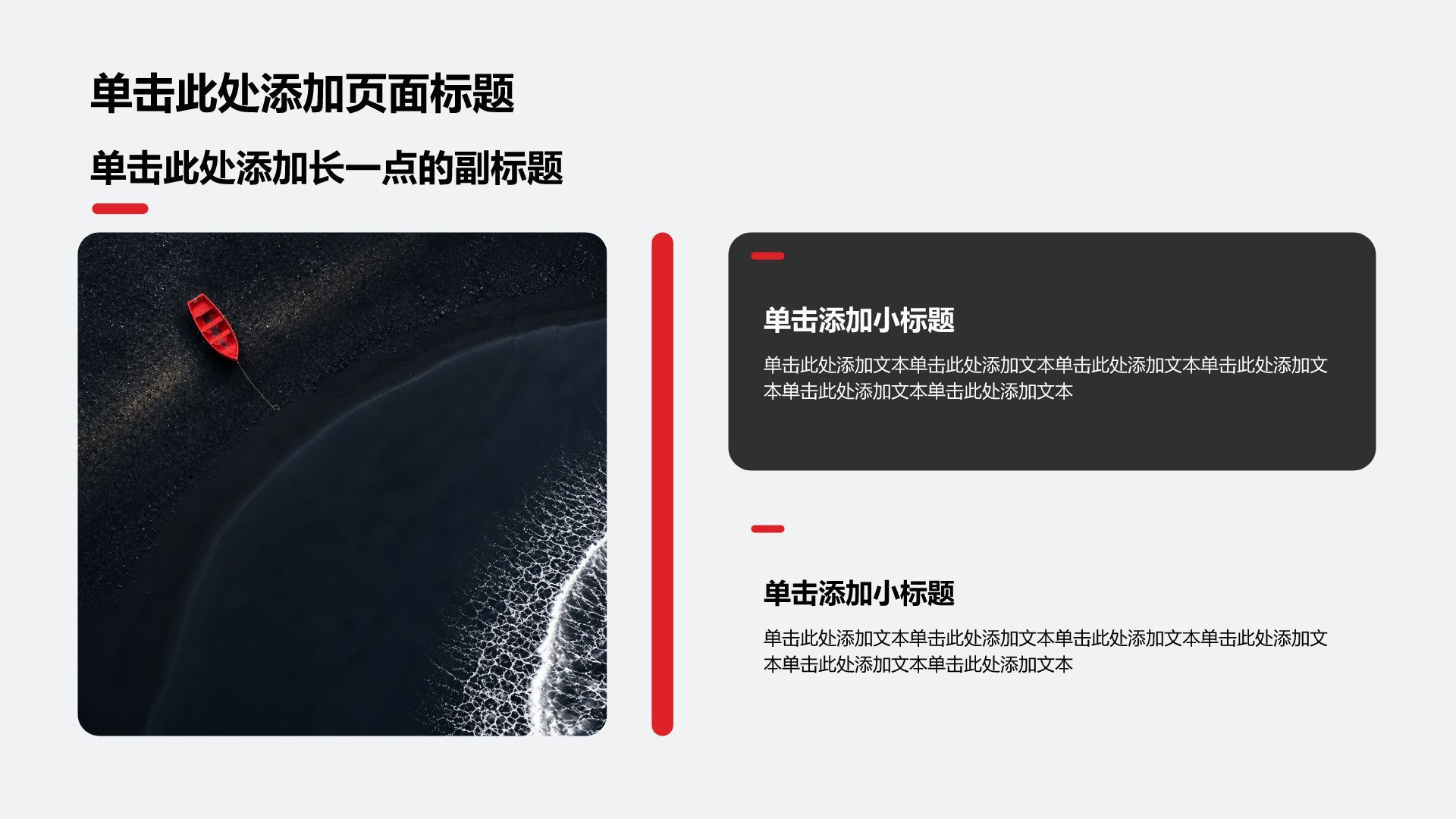 红色摄影风教育培训行业学术报告PPT模板