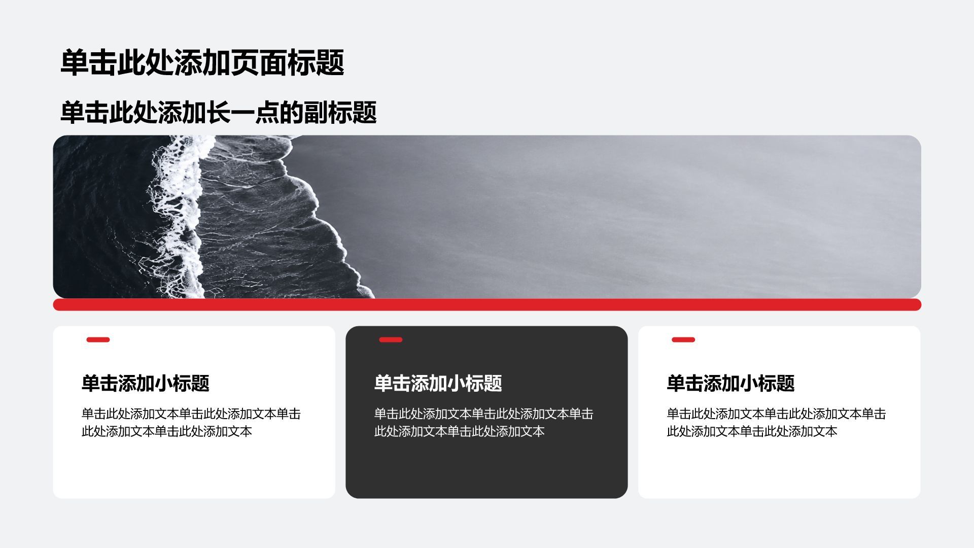 红色摄影风教育培训行业学术报告PPT模板