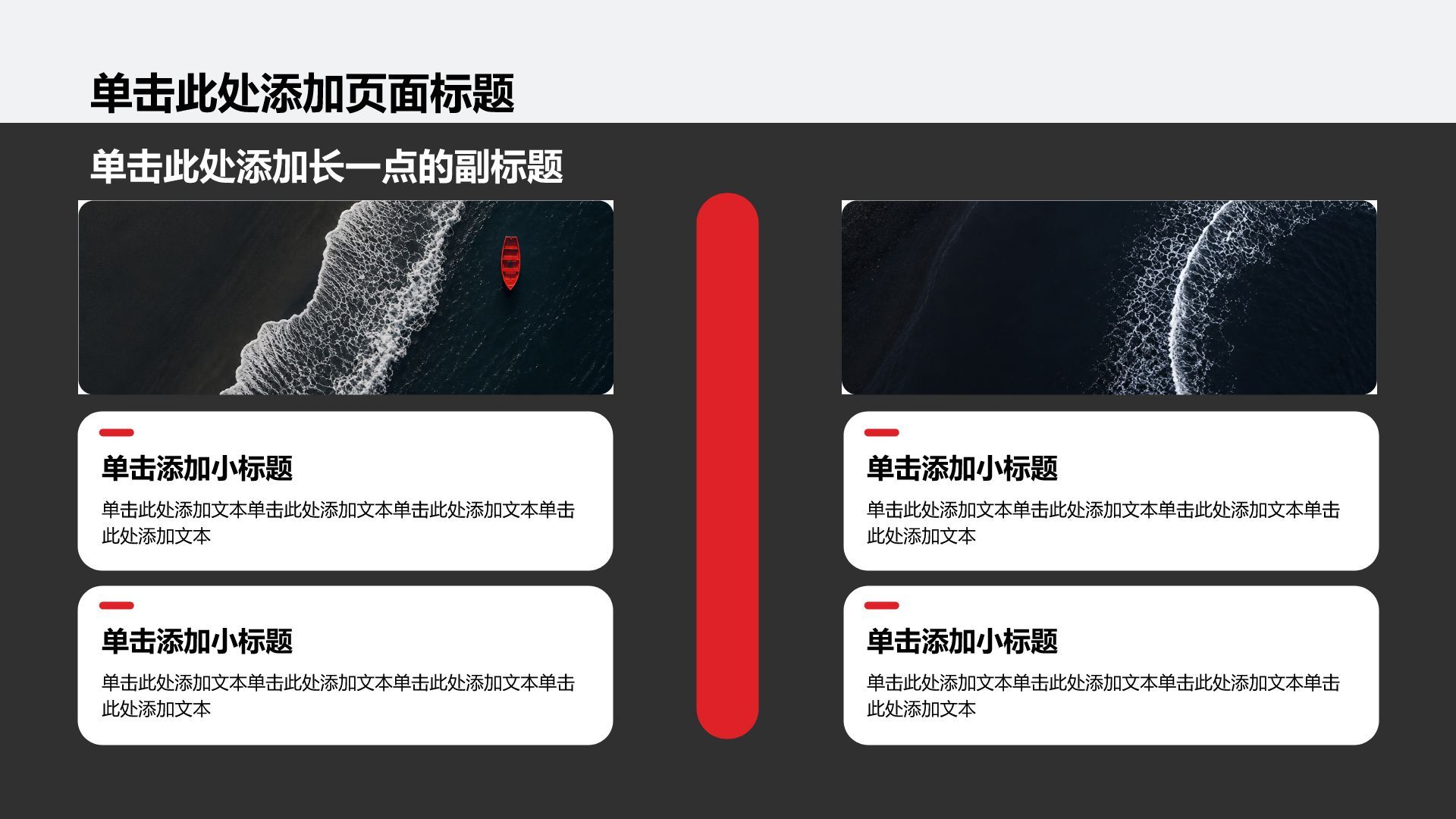 红色摄影风教育培训行业学术报告PPT模板